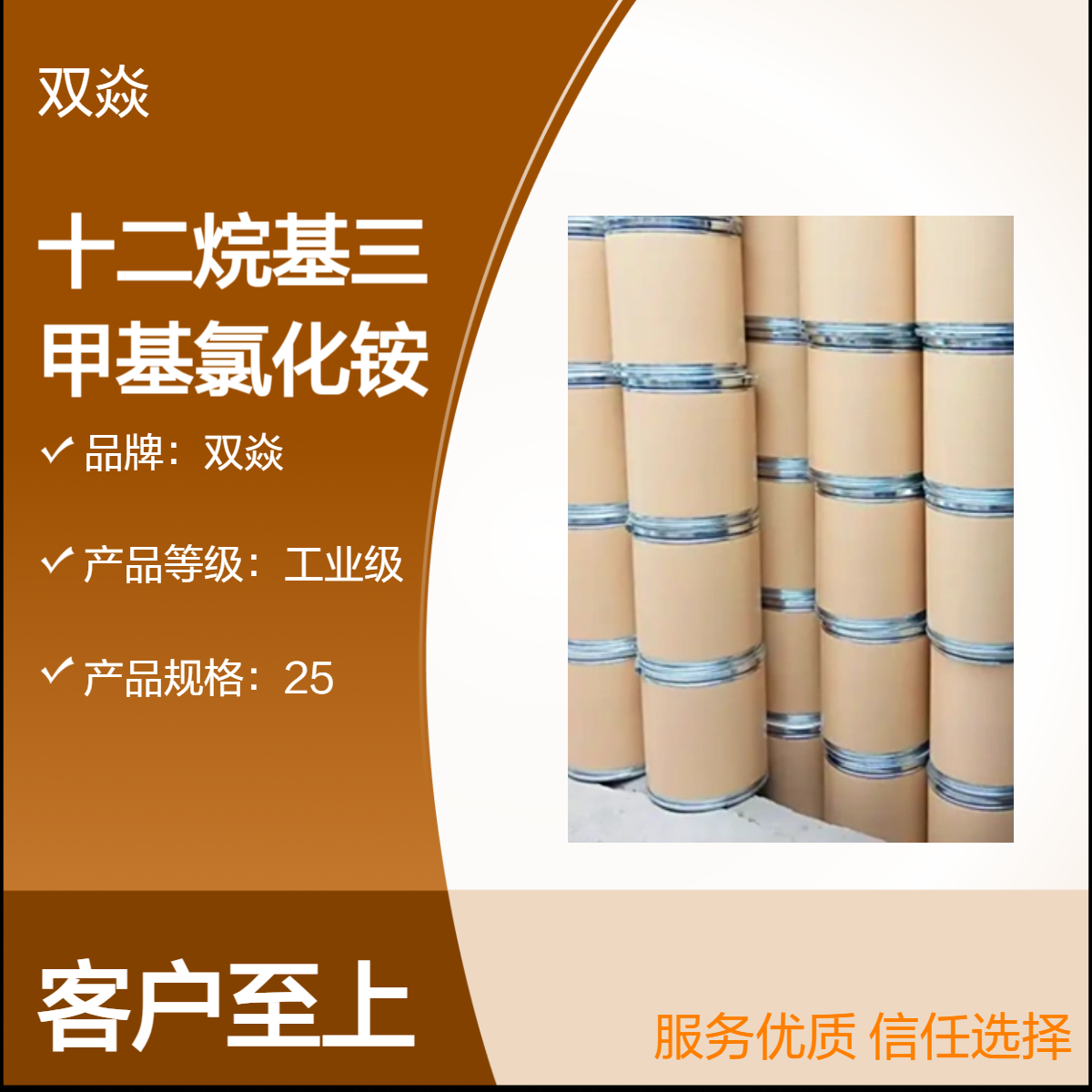 98%十二烷基三甲基氯化铵 工业级固体原料 112-00-5