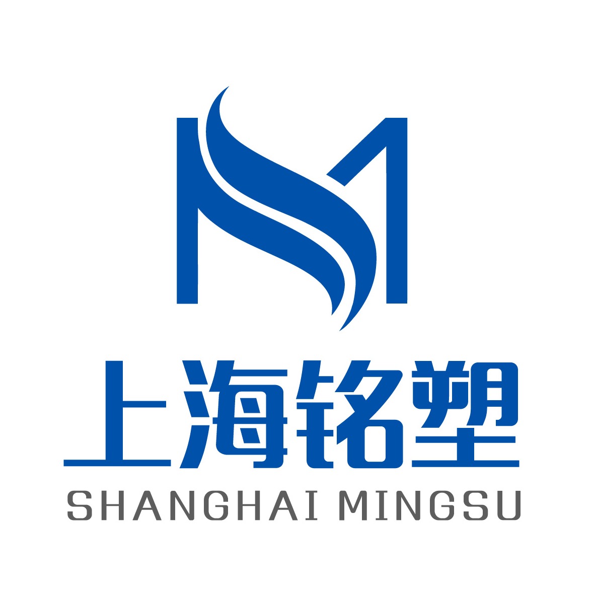 上海铭塑塑化有限公司