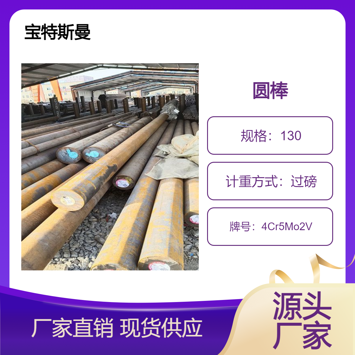 4Cr5Mo2V圆钢 模具钢棒材 锻造圆棒规格多样切割