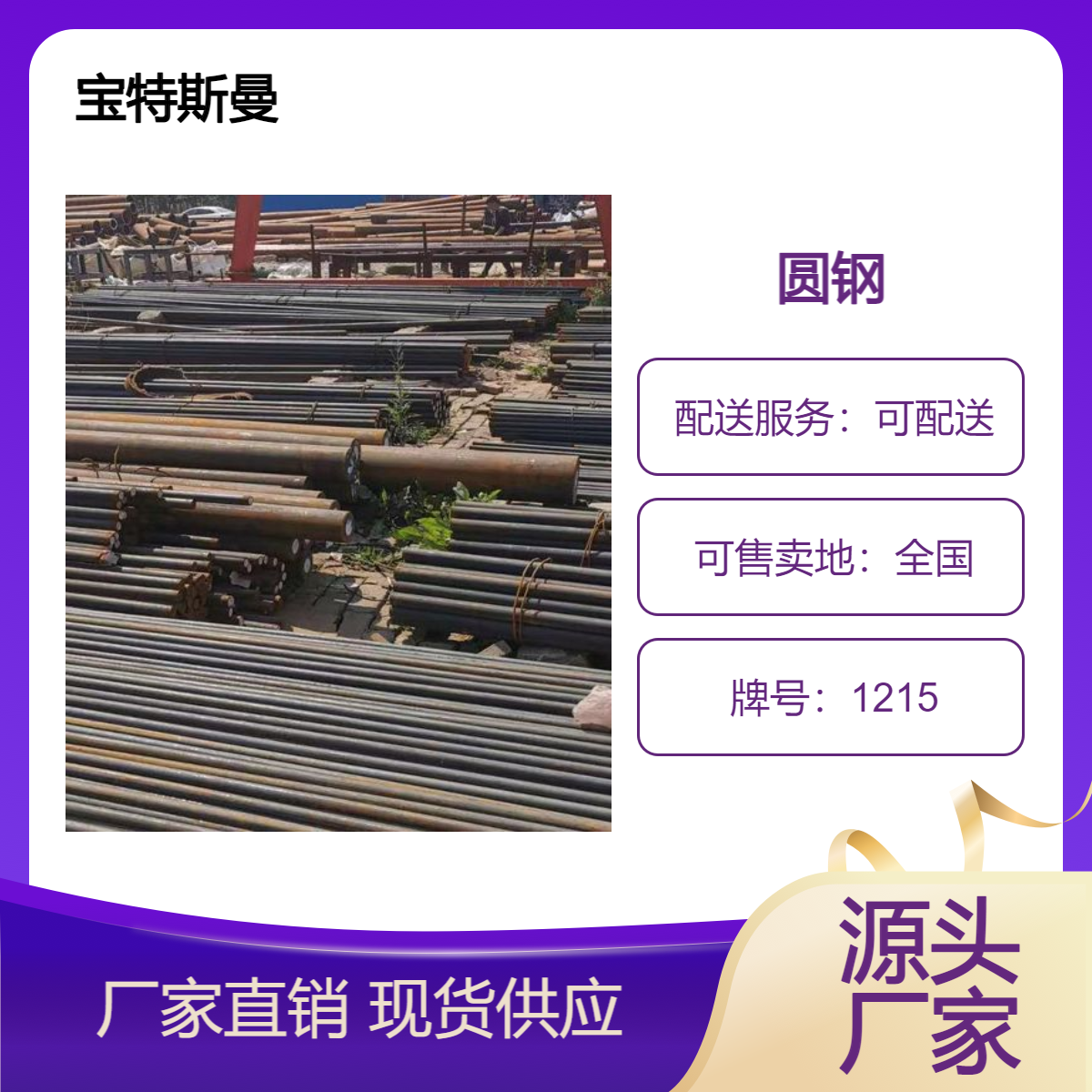 易切削环保型钢材1215热轧圆钢棒材 黑皮钢棒