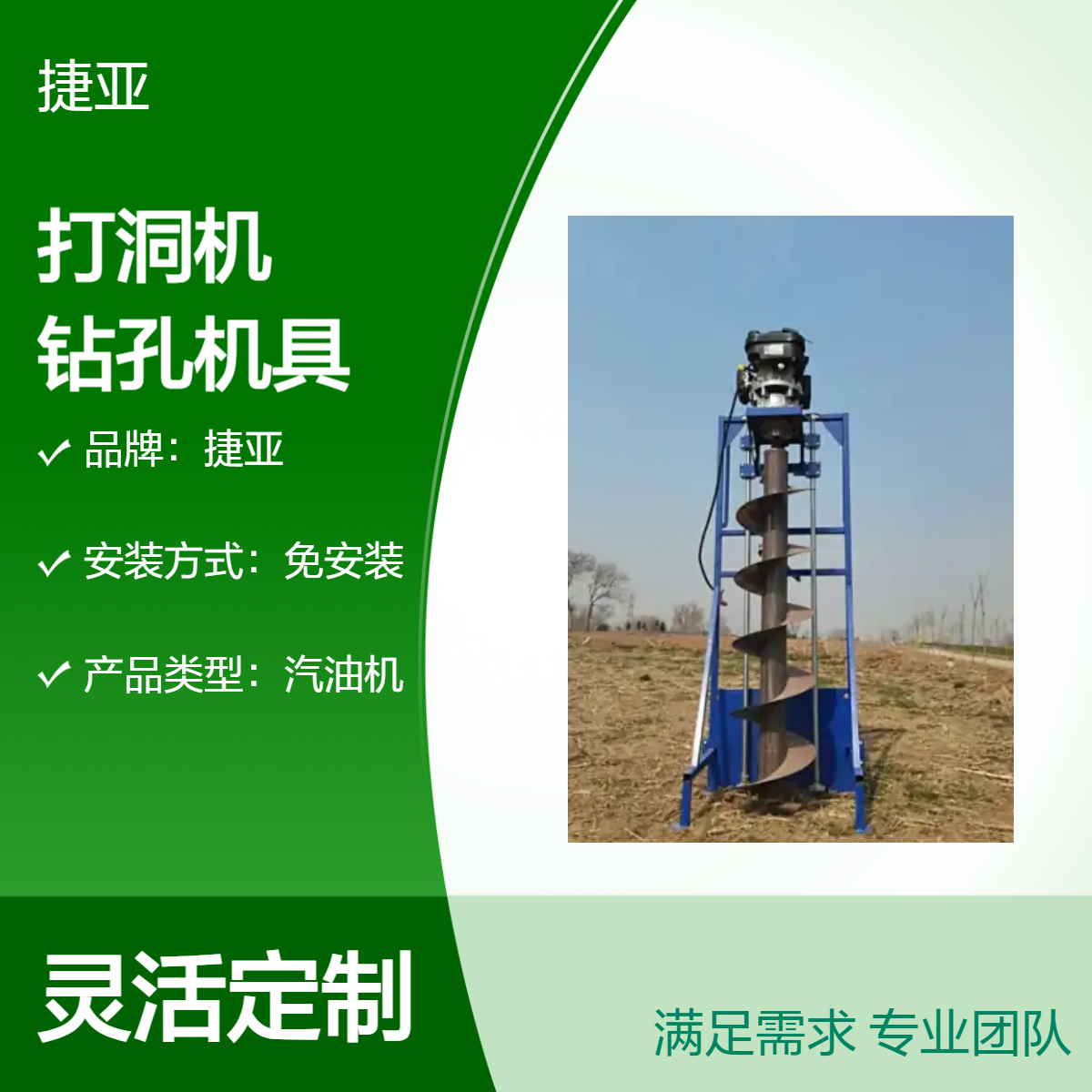 光伏支架打洞机 捷亚DU 人工钻灌注桩双轨道升降地下钻孔机省力