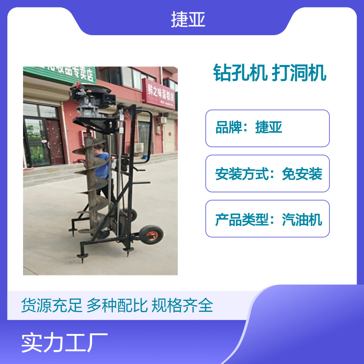 人工钻灌注桩地下栽杆打洞机 捷亚JK 栽立路下挖坑钻孔工具