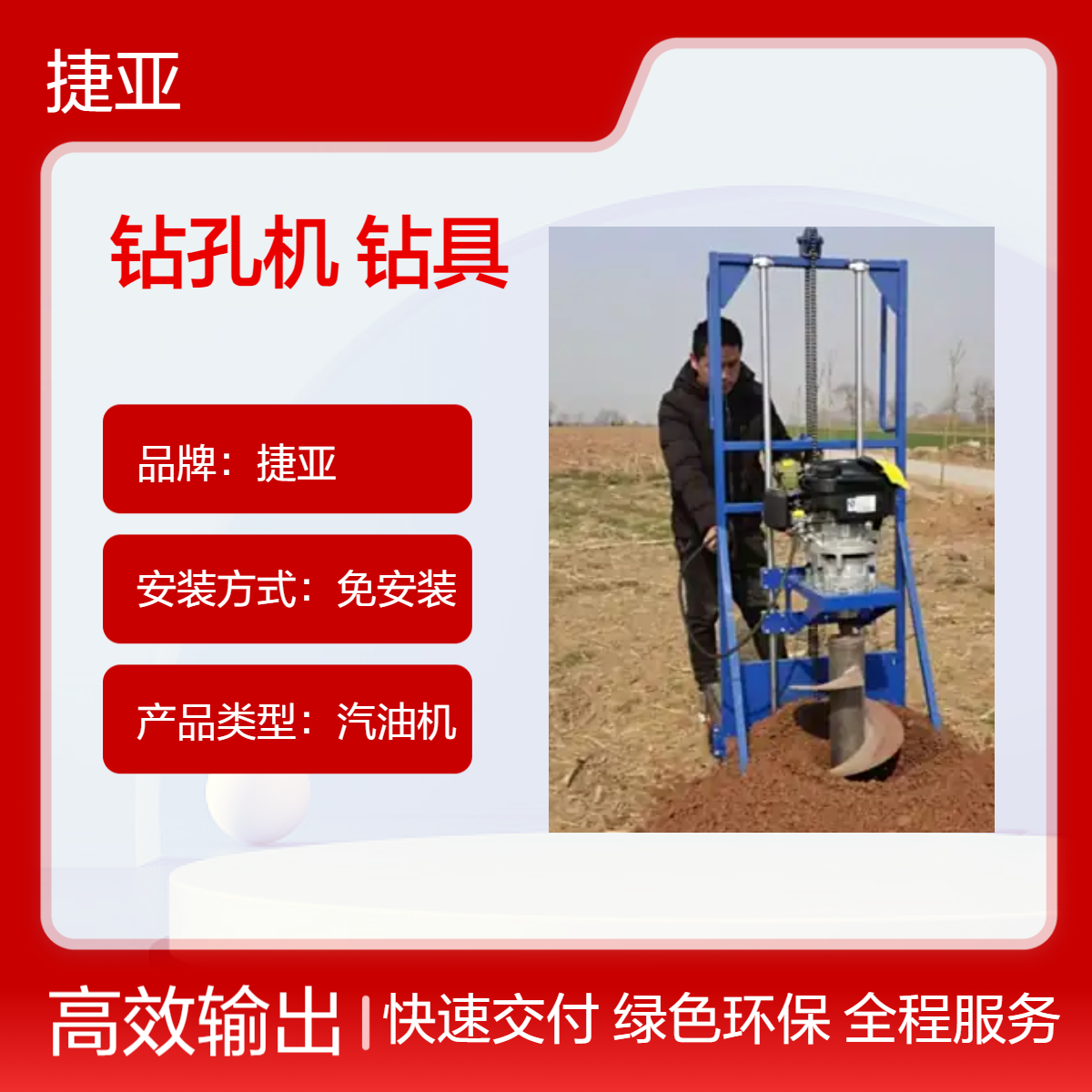 山地光伏桩地下栽杆打洞机 捷亚JY 支架式钻灌注桩立柱挖坑钻孔机具
