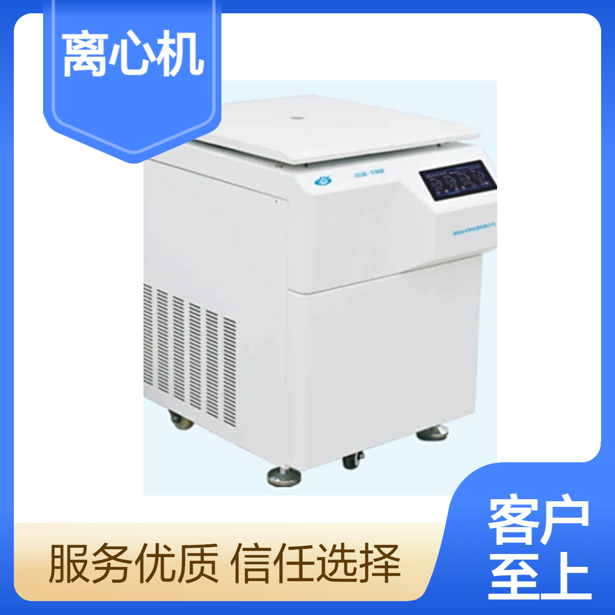 安君研J22K-VMR立式高速冷冻离心机 转子容量3000ml