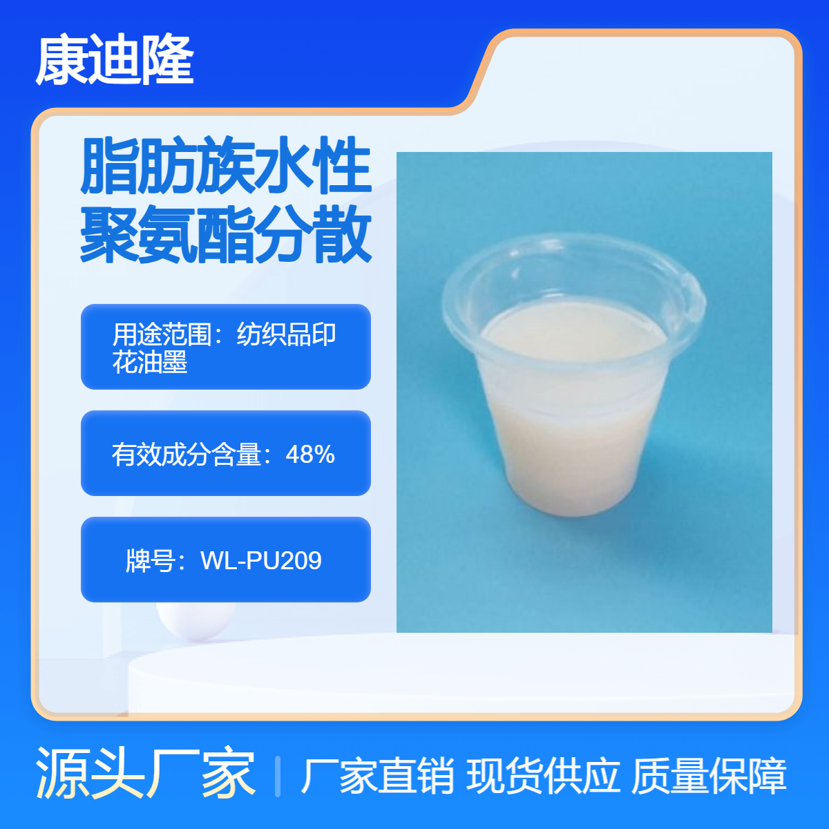 热转印弹性层,防水布用脂肪族聚氨酯水性分散体树脂|低粘度高弹性