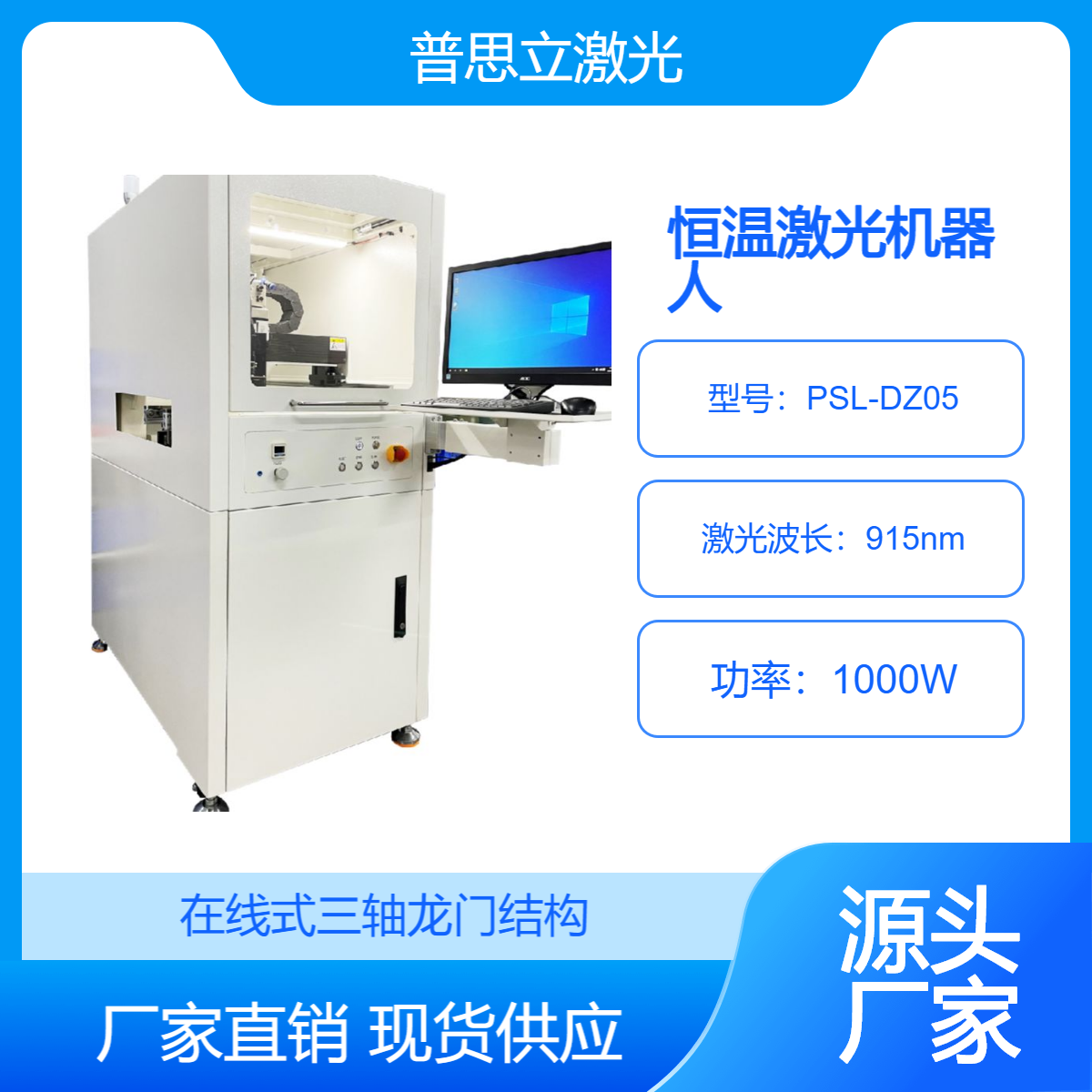 激光锡焊机 激光焊锡机 激光焊接设备 pcb焊接厂家