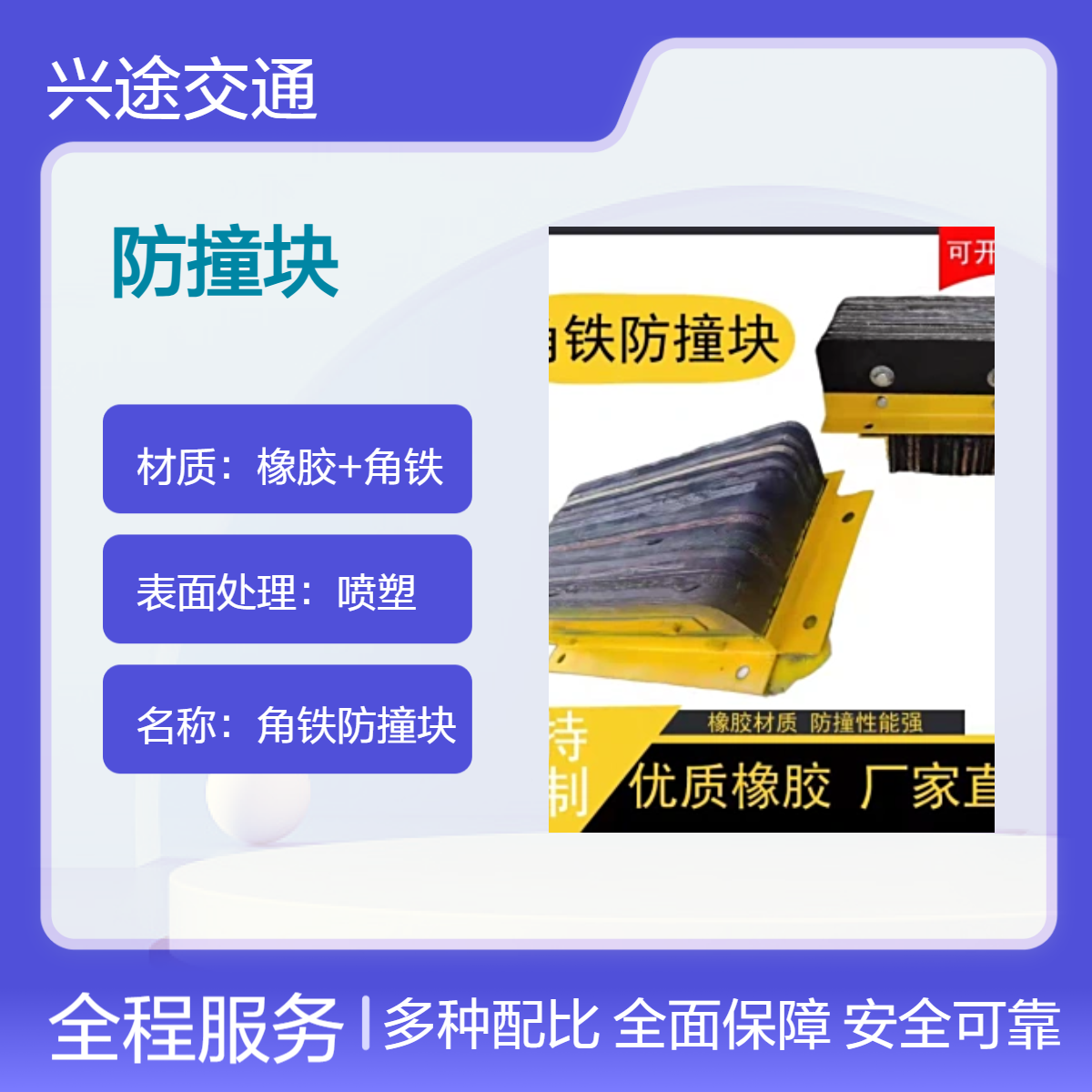 橡胶防撞块 防滑防撞击减震垫桥梁支座 黑色降噪板 抗老化承重强 兴途