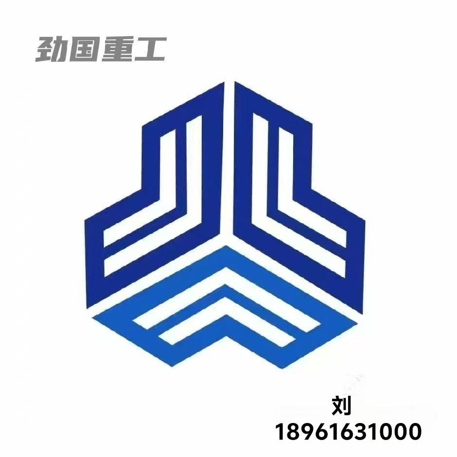 江苏劲国重工机械有限公司 - 公司logo