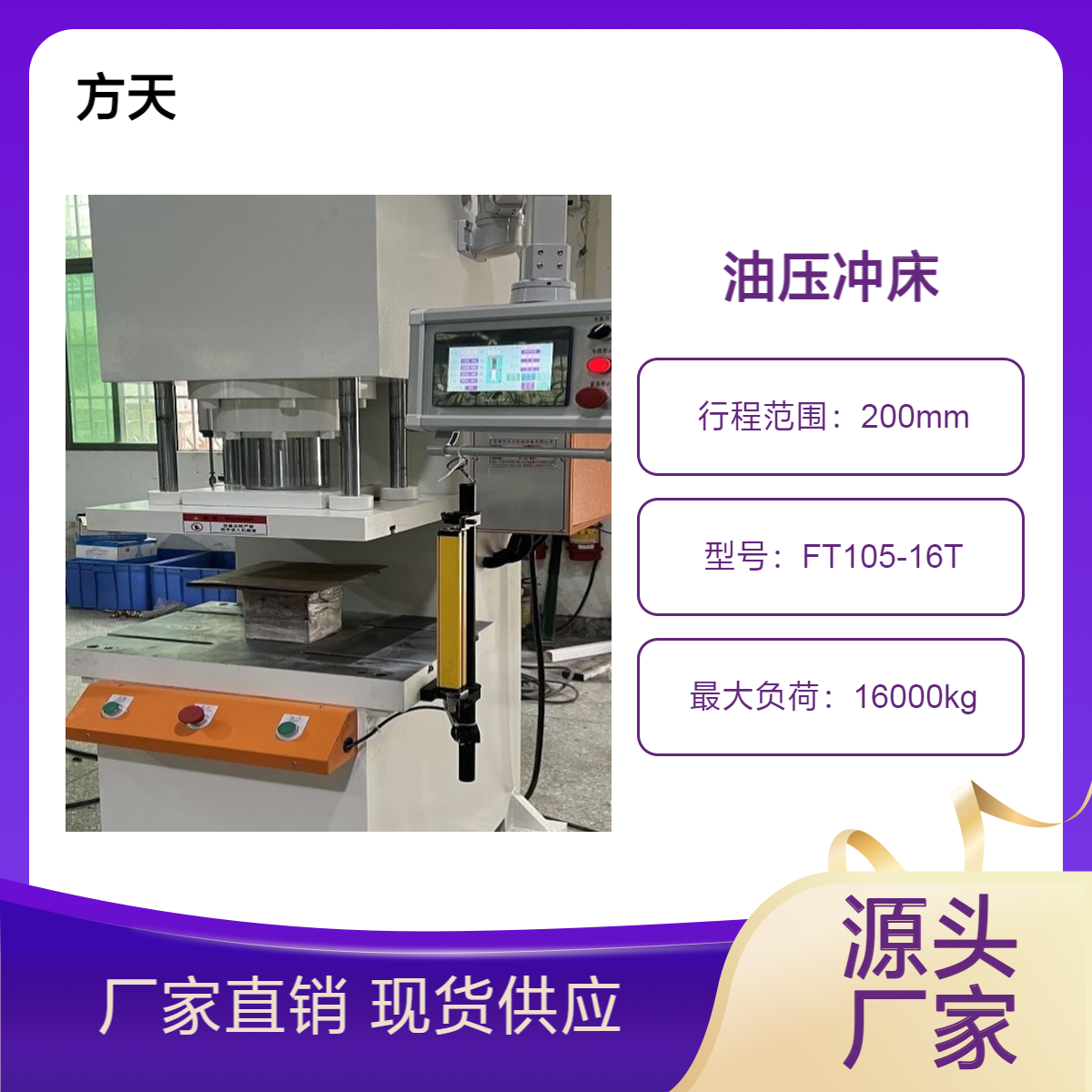 16T冲压机 单臂油压冲床快慢速行程金属薄板冲压拉伸冲孔压装适用