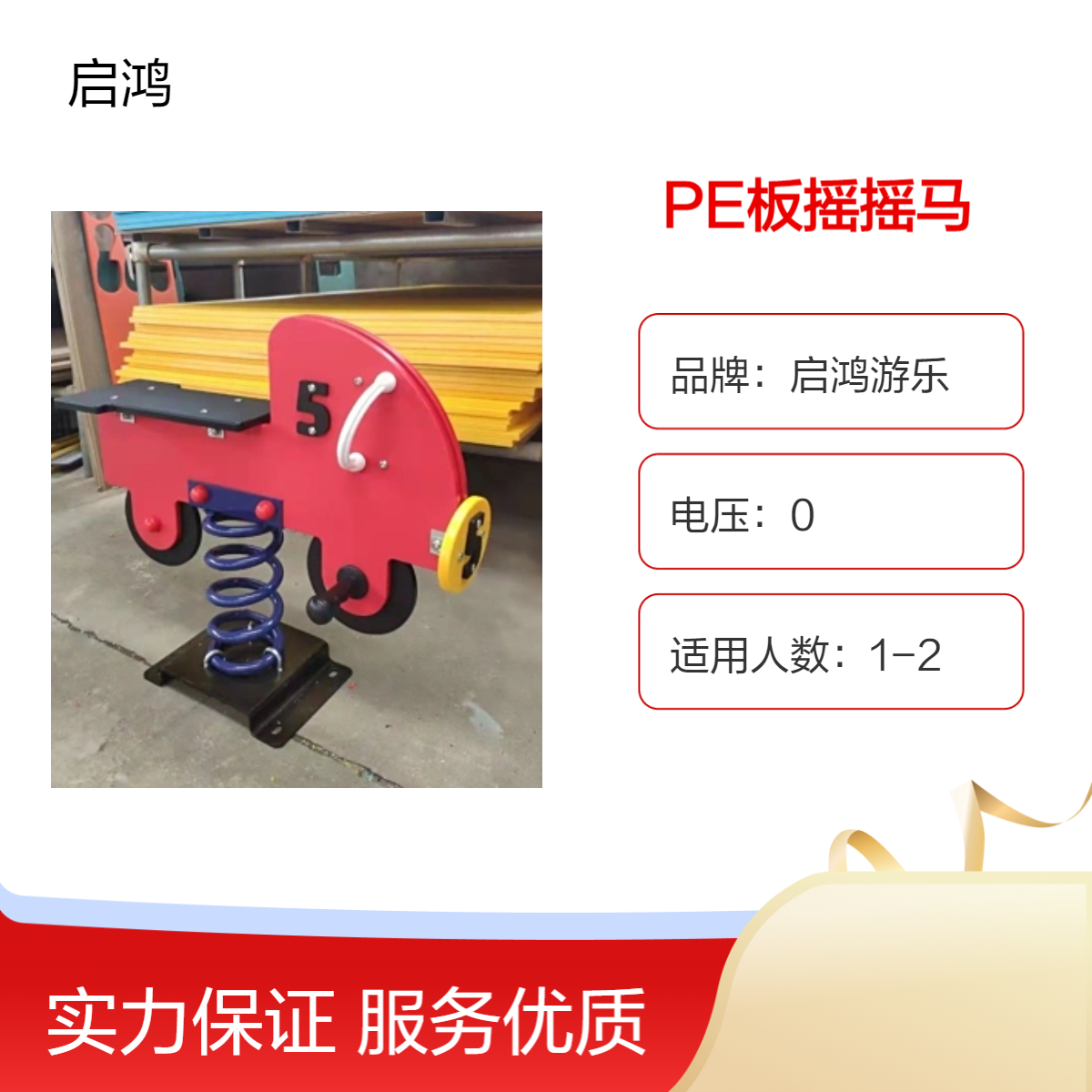幼儿园卡通动物摇摇马 儿童公园广场PE板植物弹簧摇马 跷跷板