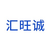 广州市汇旺诚化工有限公司