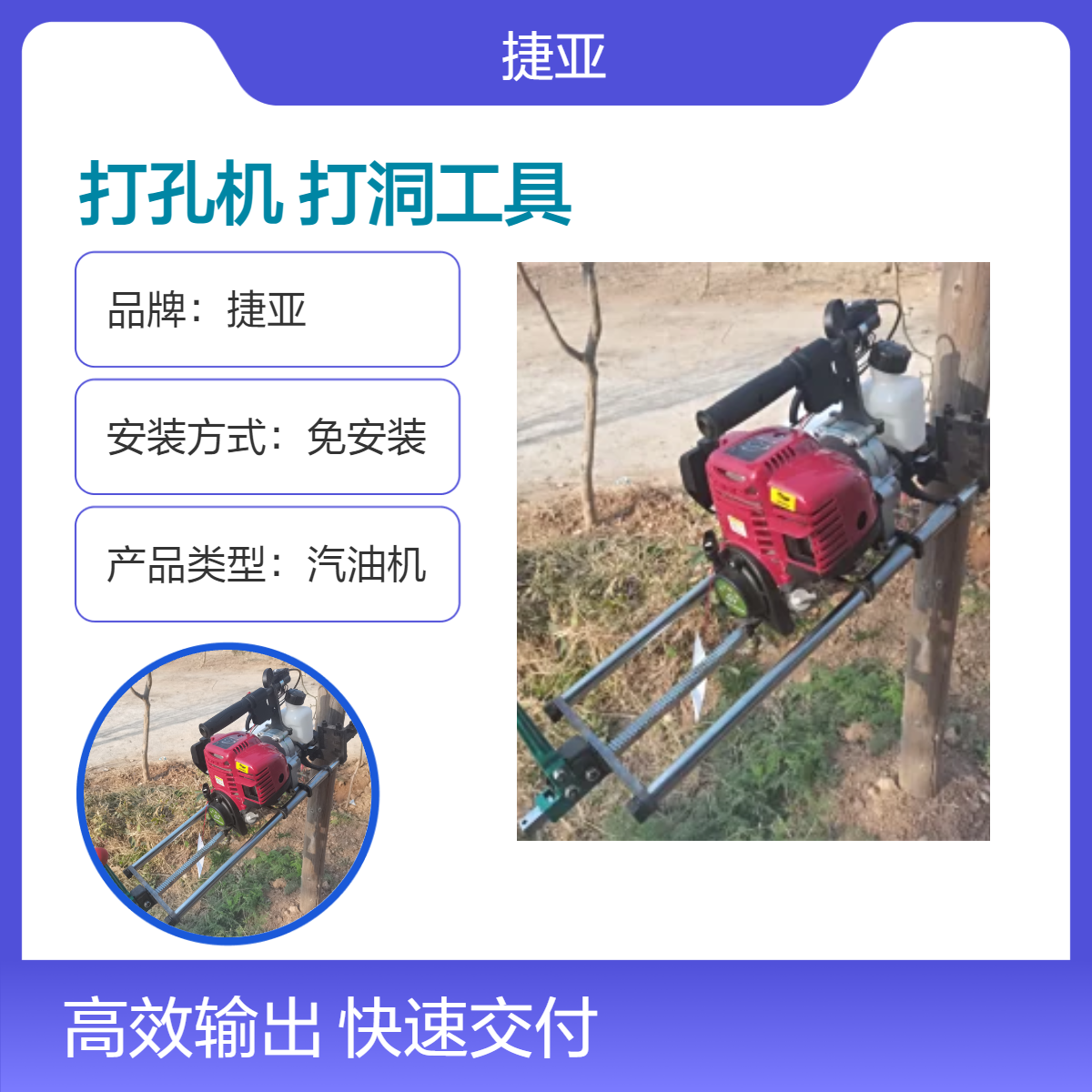 光伏支架安装对穿孔打孔机 捷亚KL 新一代汽油款钢管立柱打穿孔钻