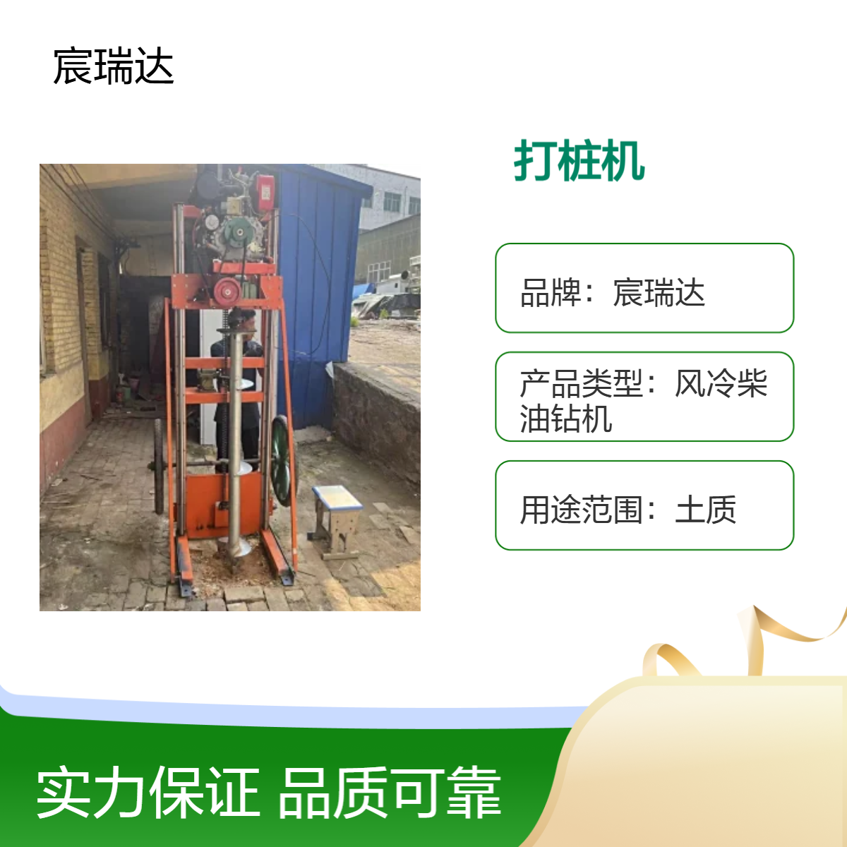 宸瑞达螺旋钻机 光伏拧地钉打桩机 多款动力架子光伏发电基础建设