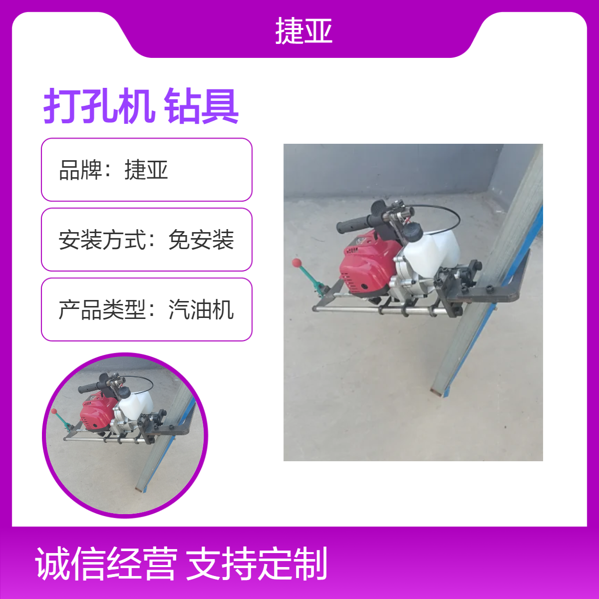 低立柱光伏对穿孔打孔机 穿越螺丝对孔镀锌管支架安装打对穿孔钻机