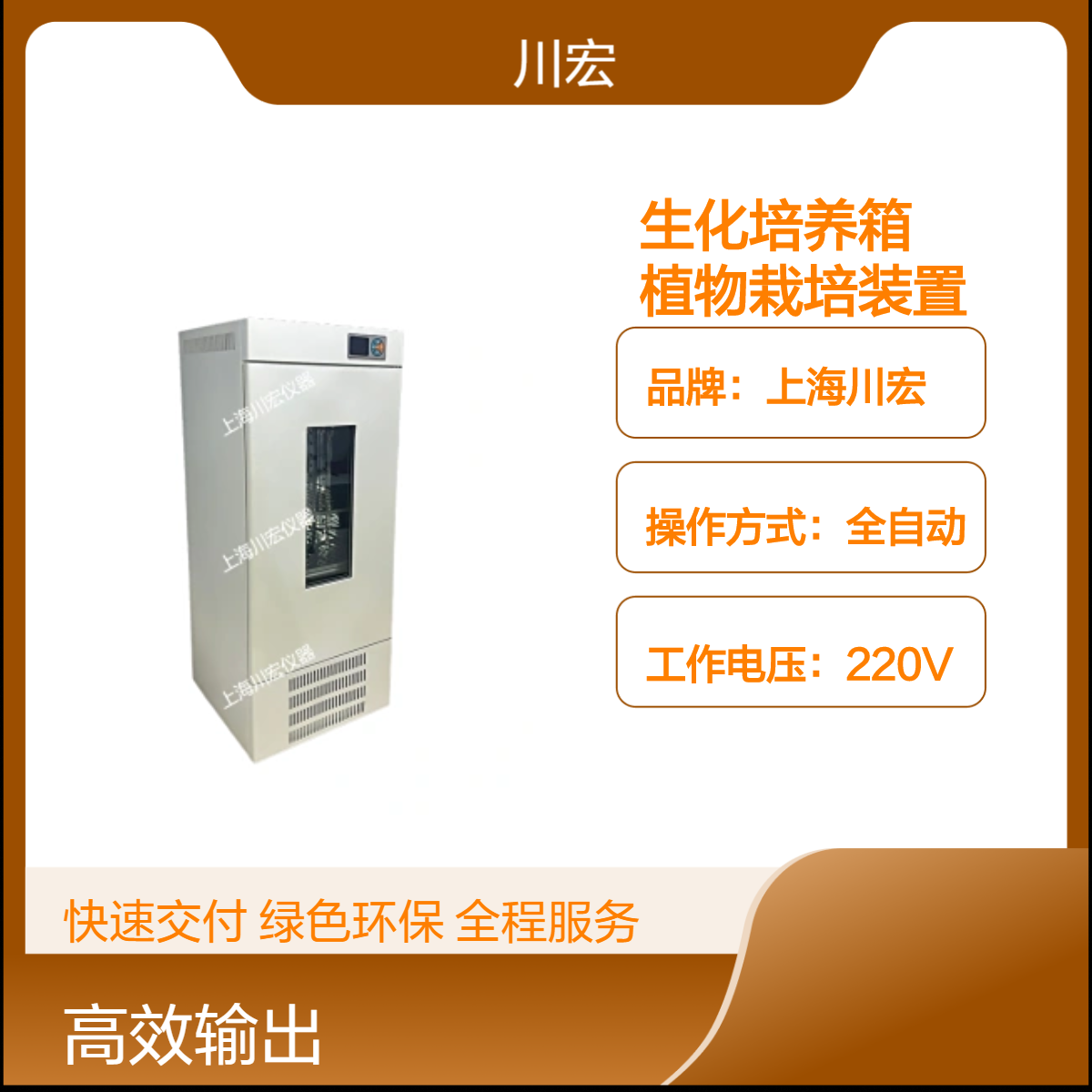 小型生化培养箱 SPX-150B 可叠加植物栽培装置