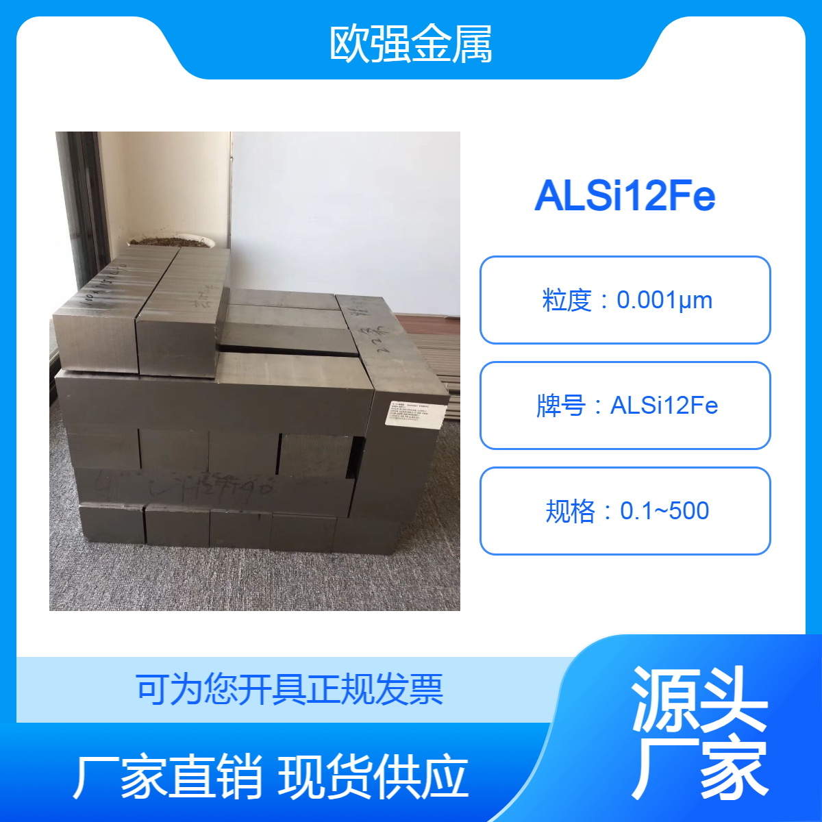 现货ALSi12Fe高硅铝合金 ALSi18Fe铝棒 铝板 散热器用
