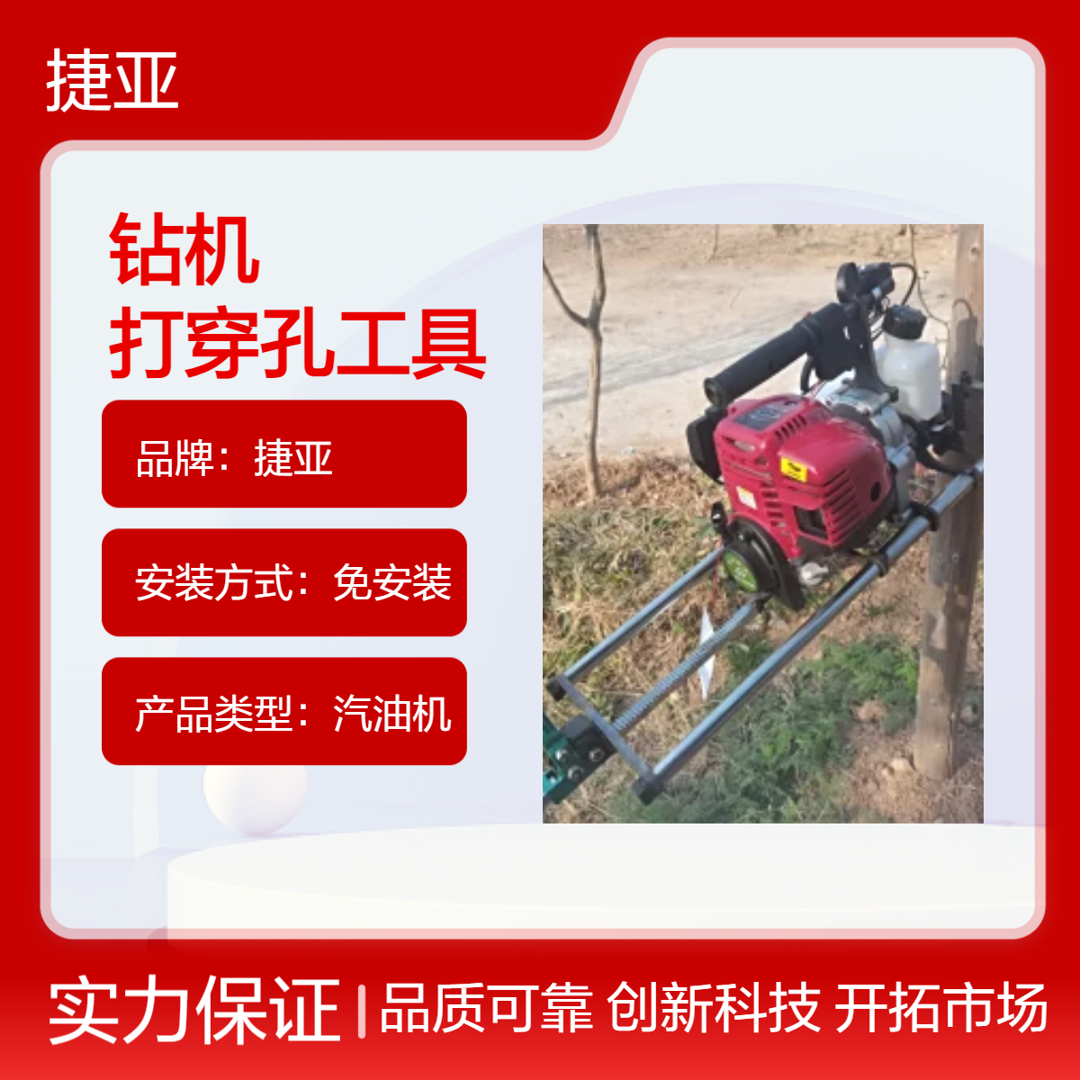 光伏支架安装打对穿眼打孔机 捷亚GJ 人工操作10秒成孔