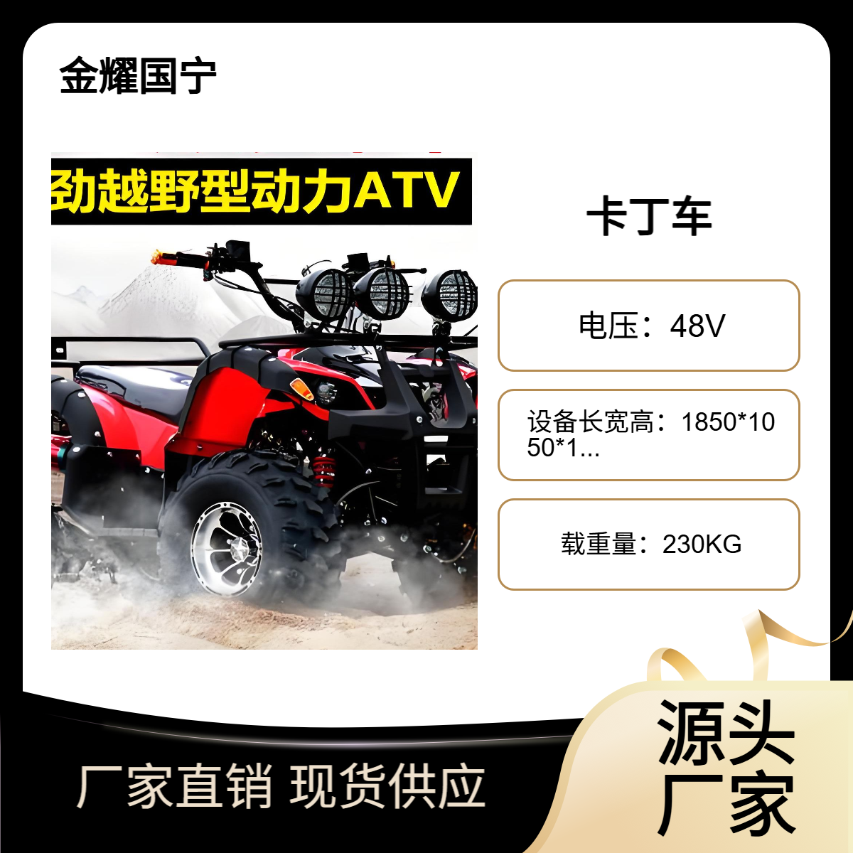 游乐场景区全地形成人越野卡丁车山地林地皆可跑游客玩到不想走