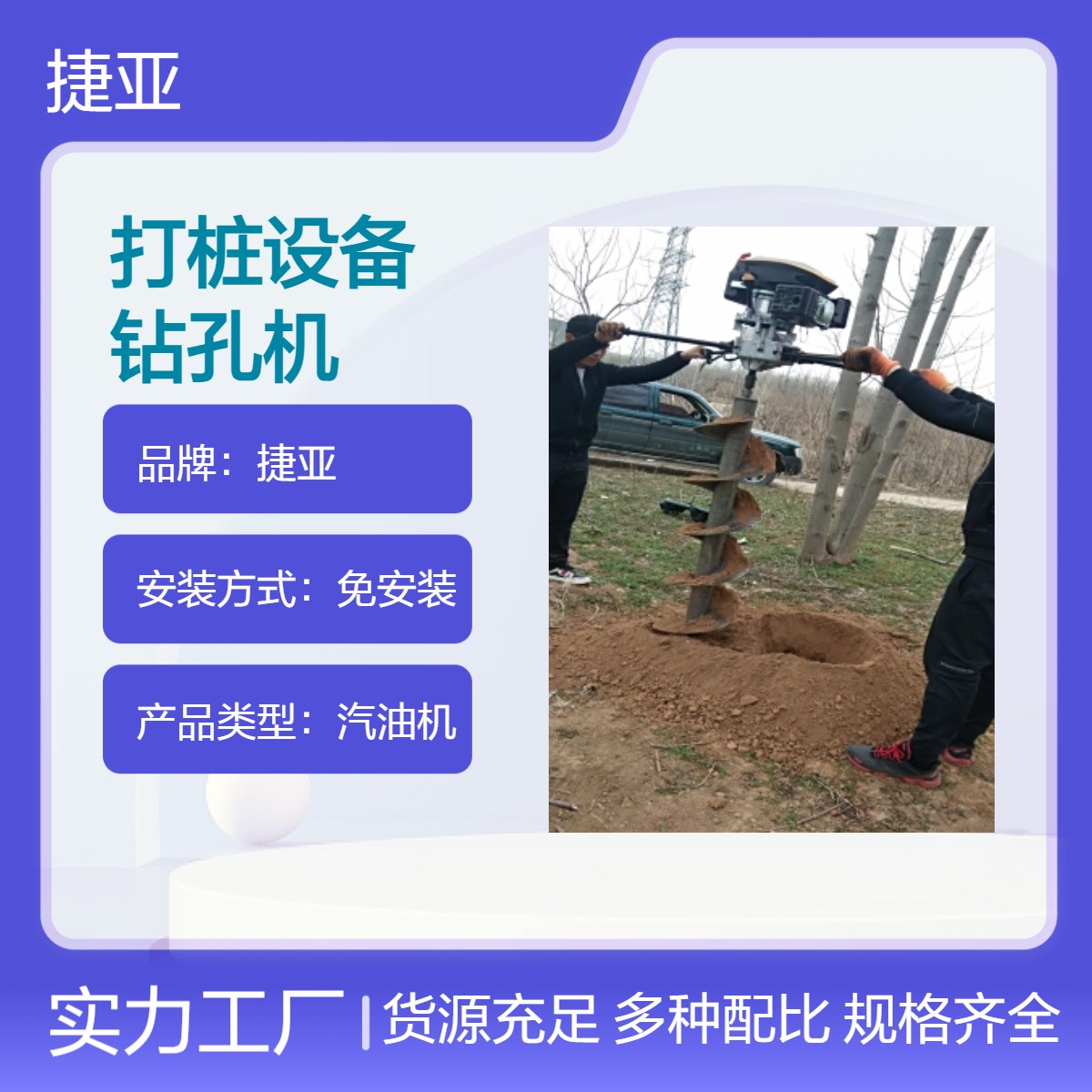 光伏基础打桩专用设备小蜜蜂打洞机 捷亚HK 护栏埋桩地下立柱钻孔机