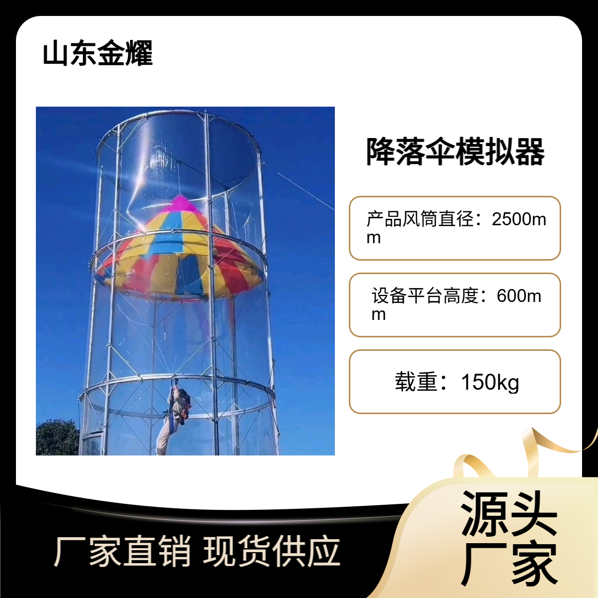 游乐场景区降落伞模拟器游乐设备无需技能轻松体验飞翔快感