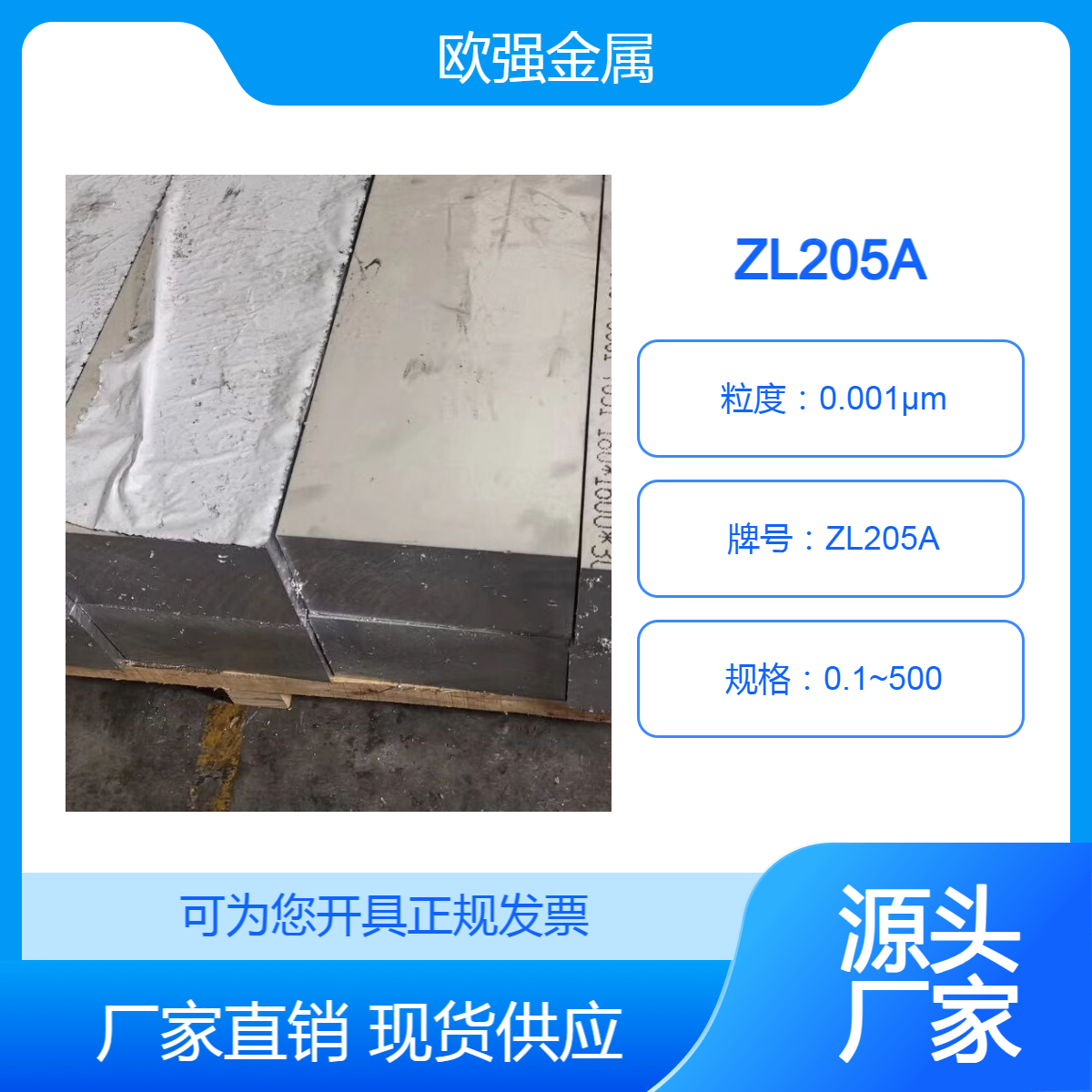 供应ZL205A铸造铝板 模具专用 铸造铝 源头厂家直发