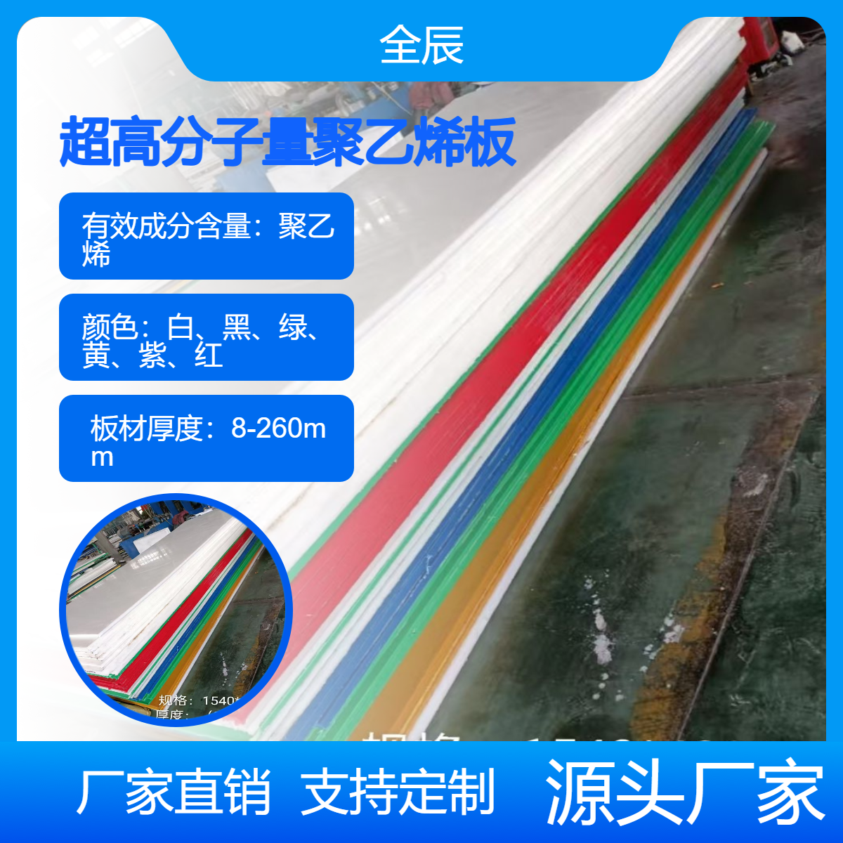 超高分子量聚乙烯板材 UPE 模压工艺 支持定制8-260mm厚
