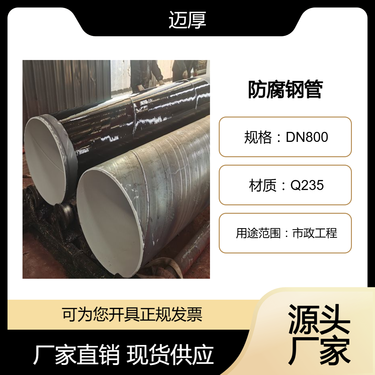 外刷油缠布内8710防腐钢管 国标现货 市政工程
