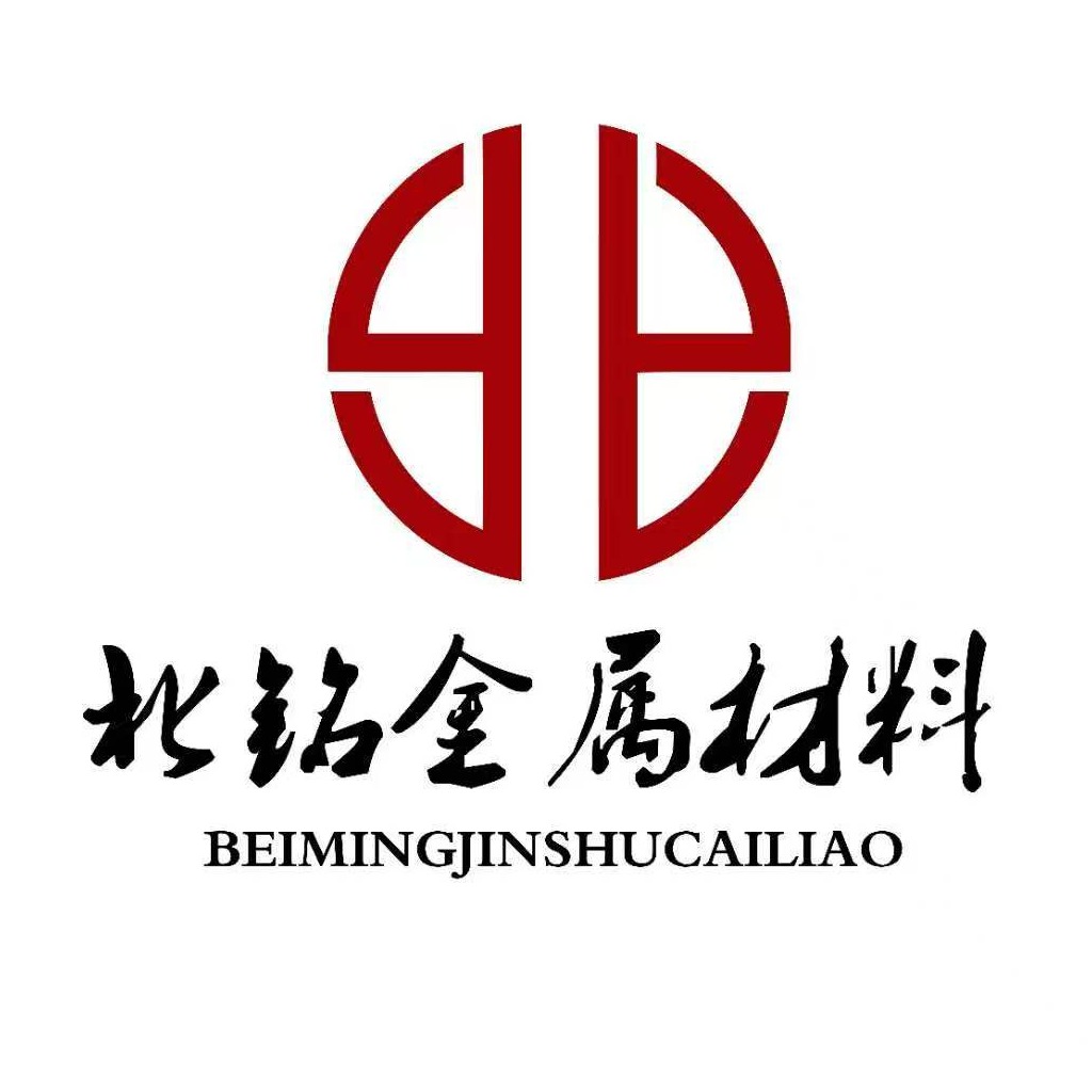 山东北铭金属材料有限公司