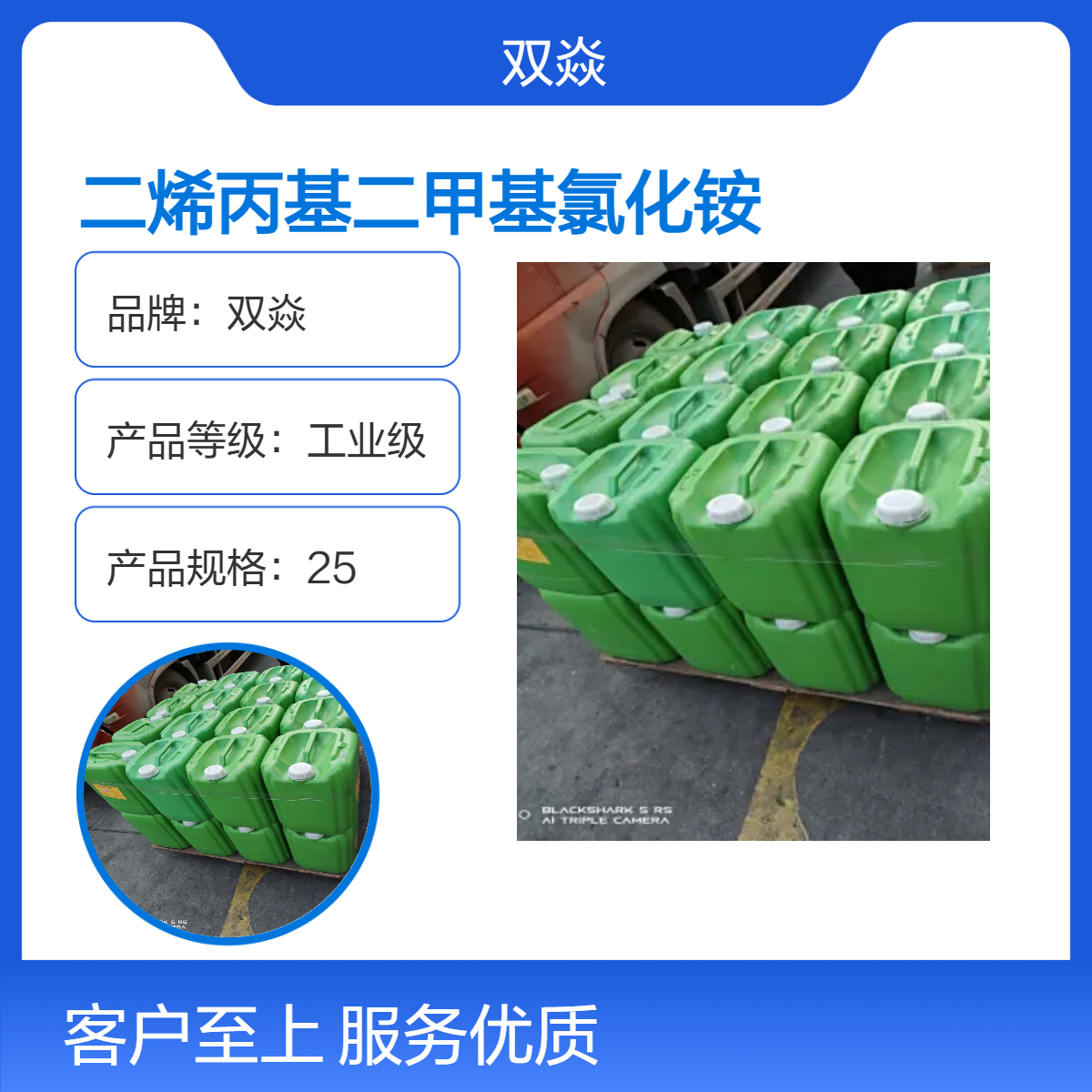 98%二烯丙基二甲基氯化铵 工业级原料 固体CAS号7398-69-8