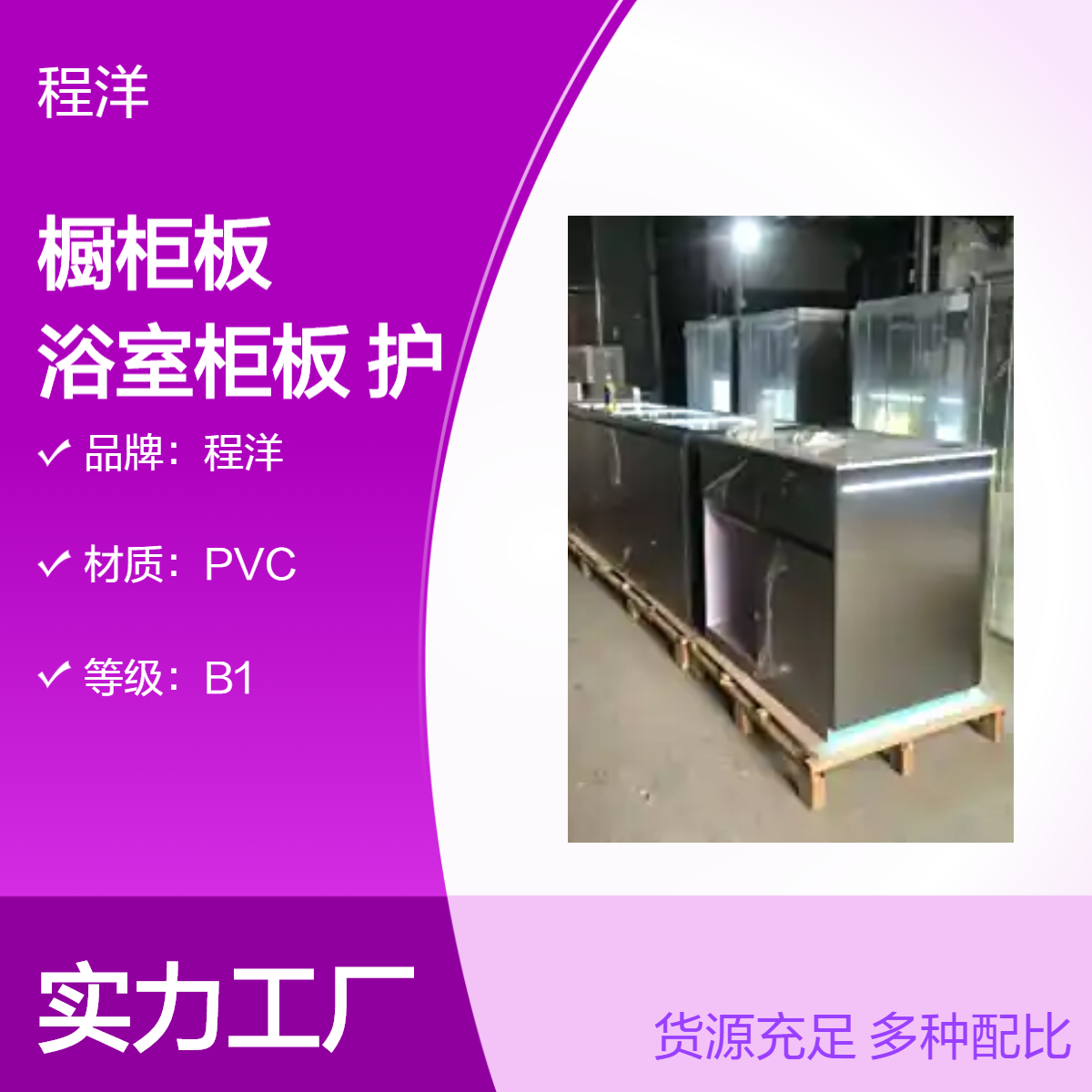 仿金属pvc发泡橱柜板 浴室柜板 护墙板 全屋订制板 零甲醛板 防水 防火