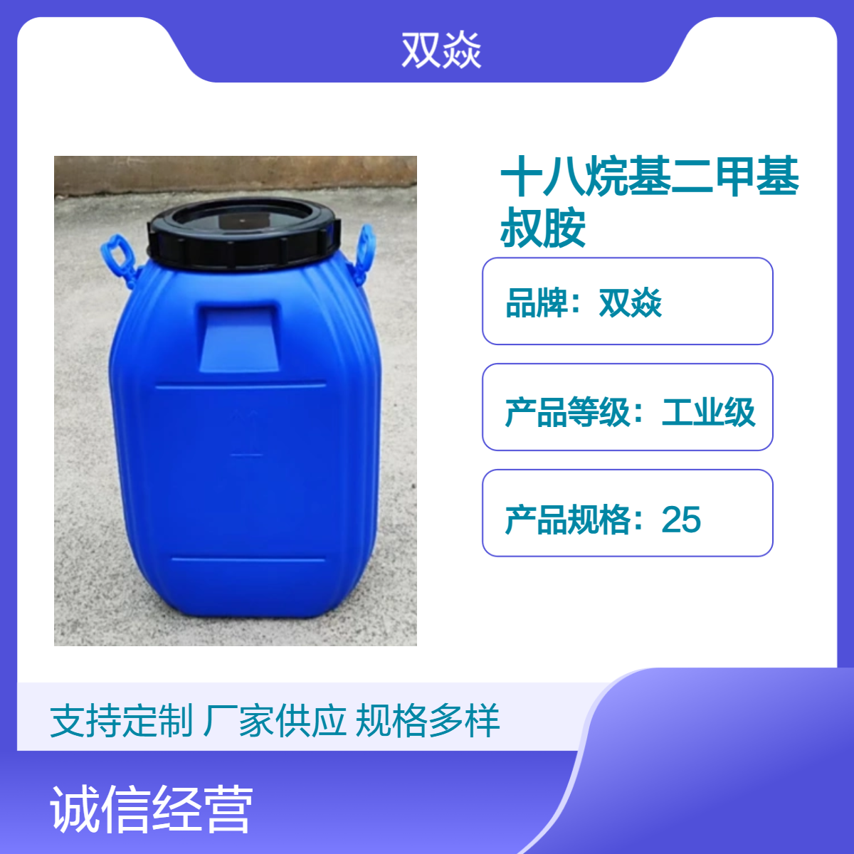 工业级十八烷基二甲基叔胺 固体原料 CAS号124-28-7