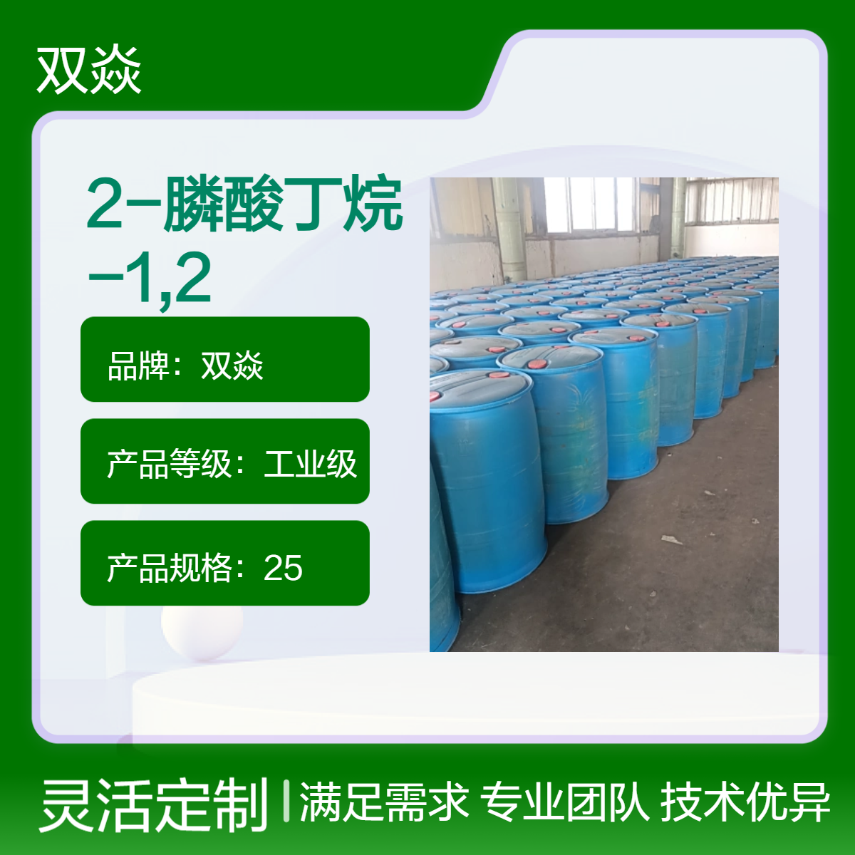 2-膦酸丁烷三羧酸 工业级 固体98%含量CAS号37971-36-1生产厂家