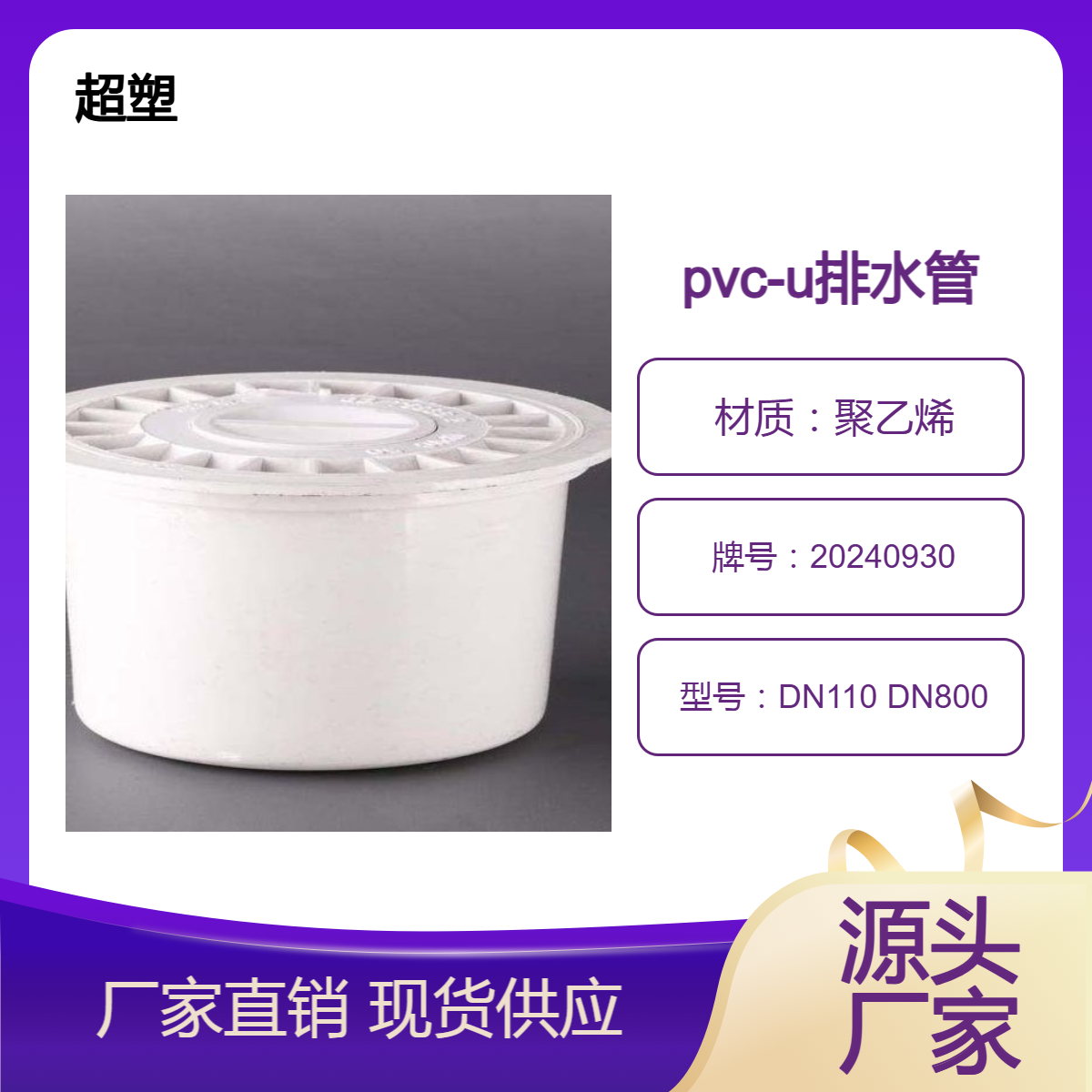 pvc排水管 白色 全新料 DN160 300大口径 地埋 耐用耐腐蚀 现货 可定制