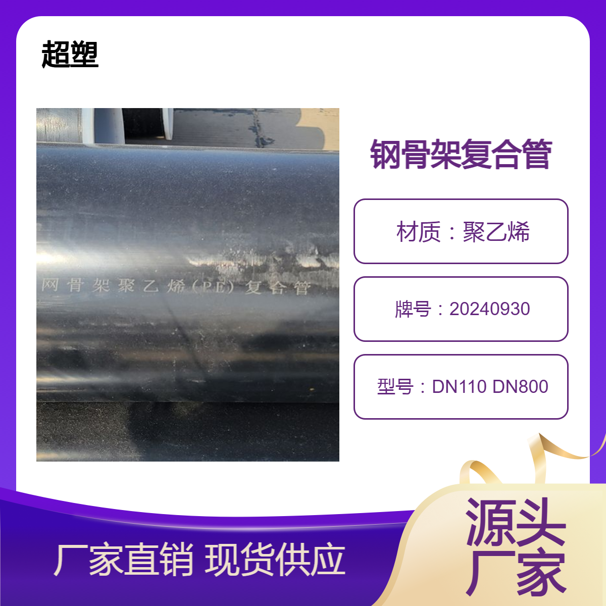 消防网管钢骨架 聚乙烯塑料管 排污 DN110 160 300 可定制 现货
