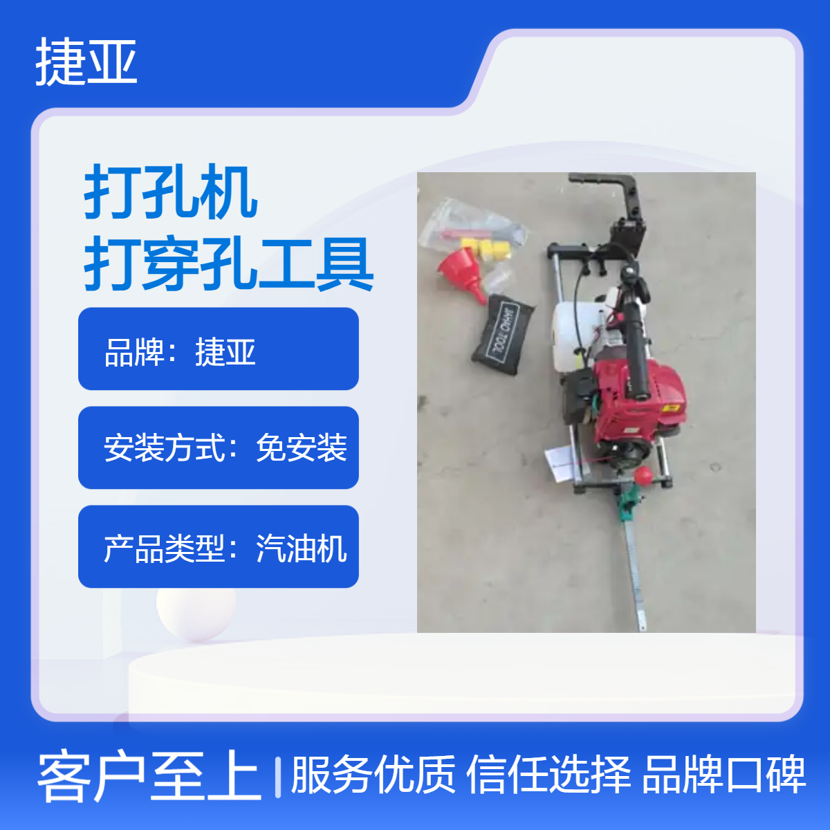 体积小速度快的对穿孔打孔机 捷亚DF 山地打螺丝孔对穿钻具