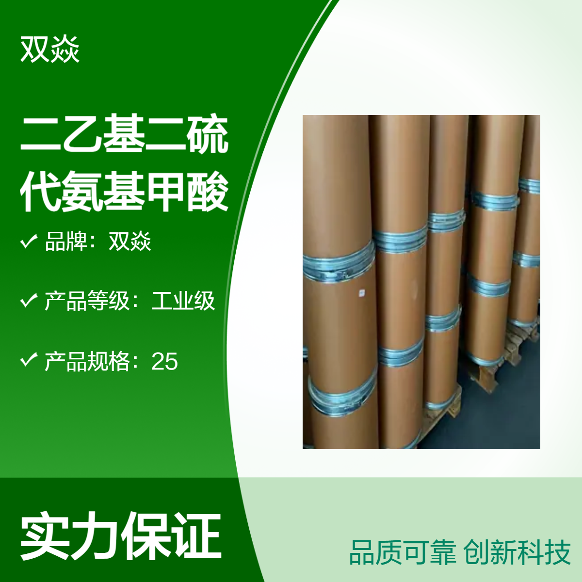 二乙基二硫代氨基甲酸碲 工业级原料 98%含量 CAS号20941-65-5
