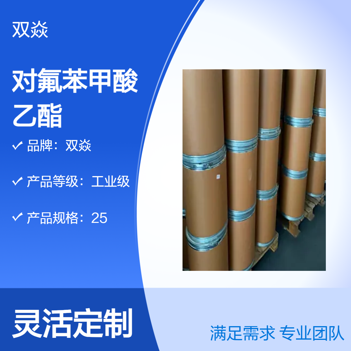对氟苯甲酸乙酯 原料企标98%含量CAS号451-46-7厂家供应