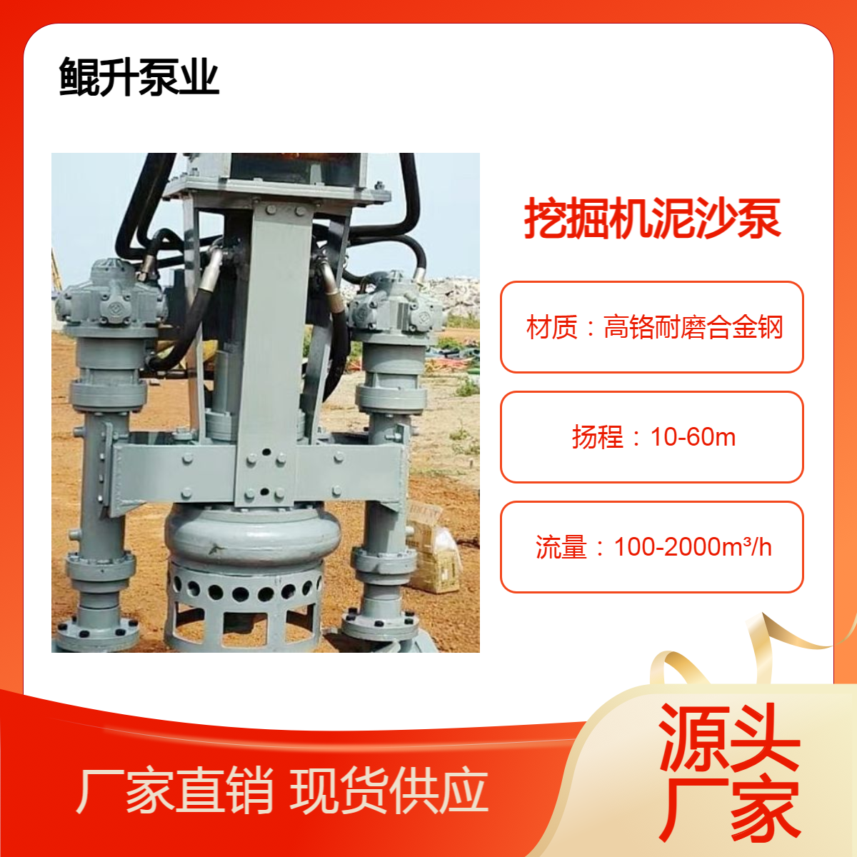 鲲升泵业立式液压驱动泥沙泵 20吨挖机专用KSY型