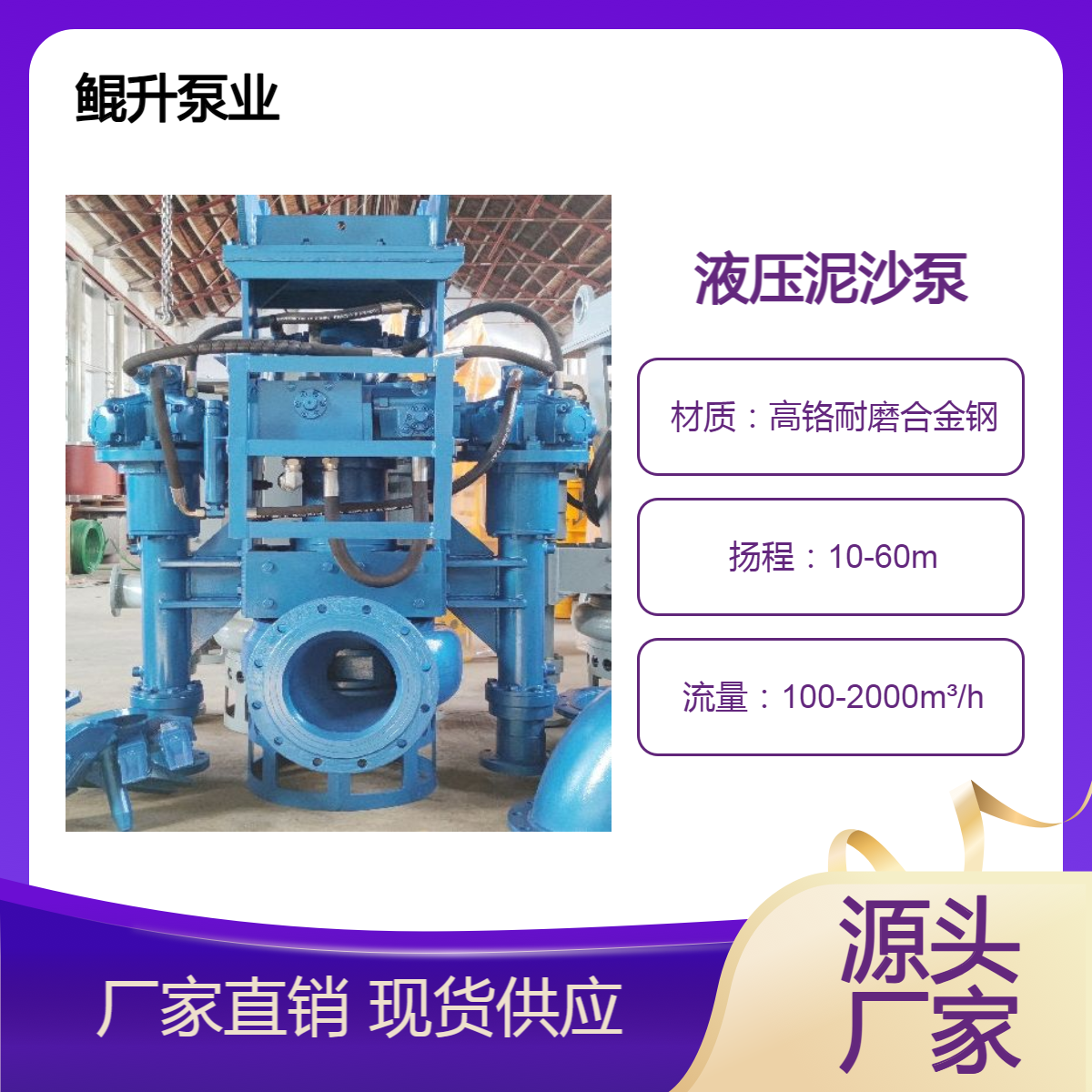 鲲升泵业立式液压驱动KSY泥沙泵 挖掘机配套疏浚泵