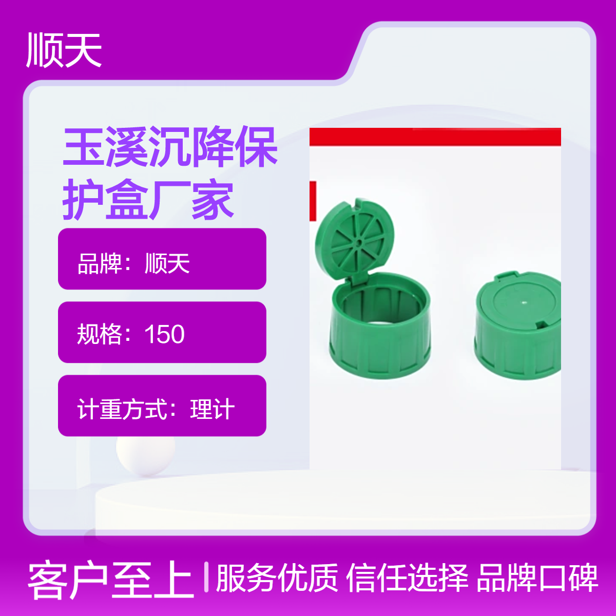 顺天沉降保护盒尺寸定做 沉 降观测标十字球形 观测钉预埋件