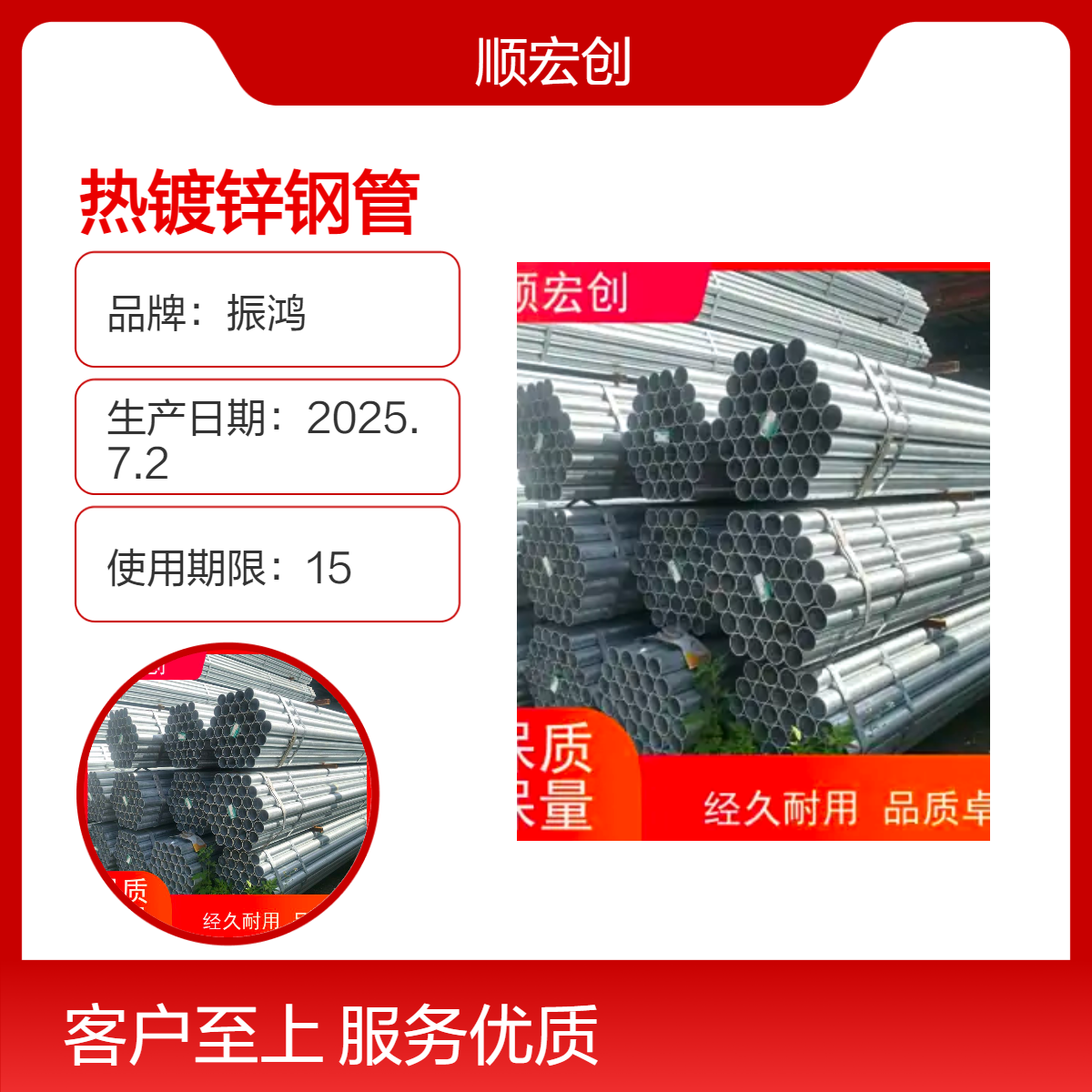顺宏创热镀锌钢管 DN65*3.75 300克表面锌层 消防管专用厂家批发销售