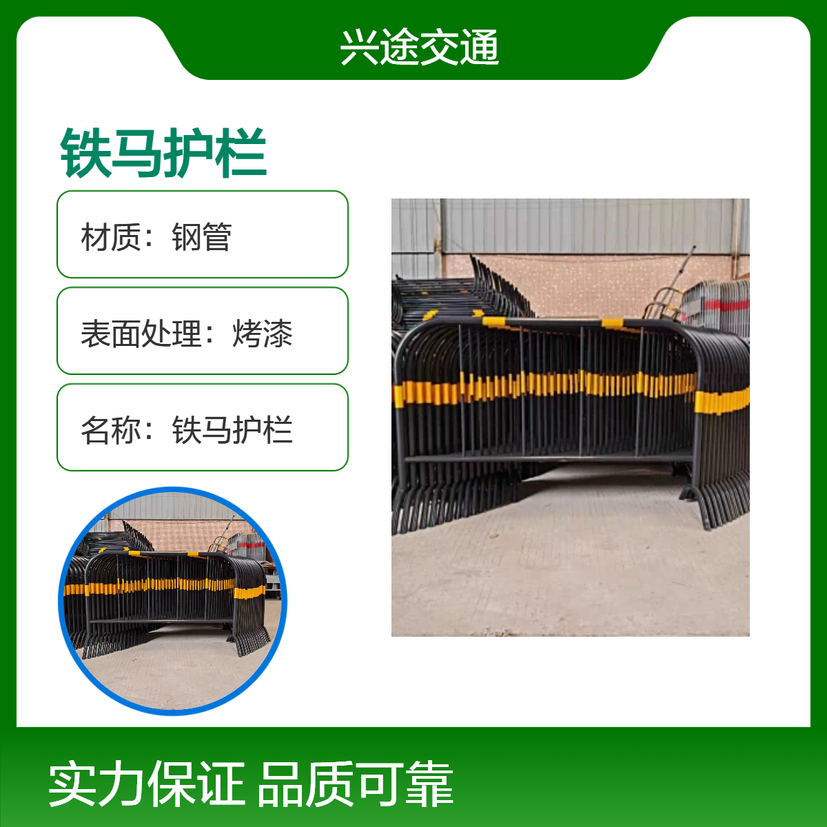 铁马护栏交通 施工临时隔离桩 围挡 可移动黑黄防撞市政 镀锌防护围栏