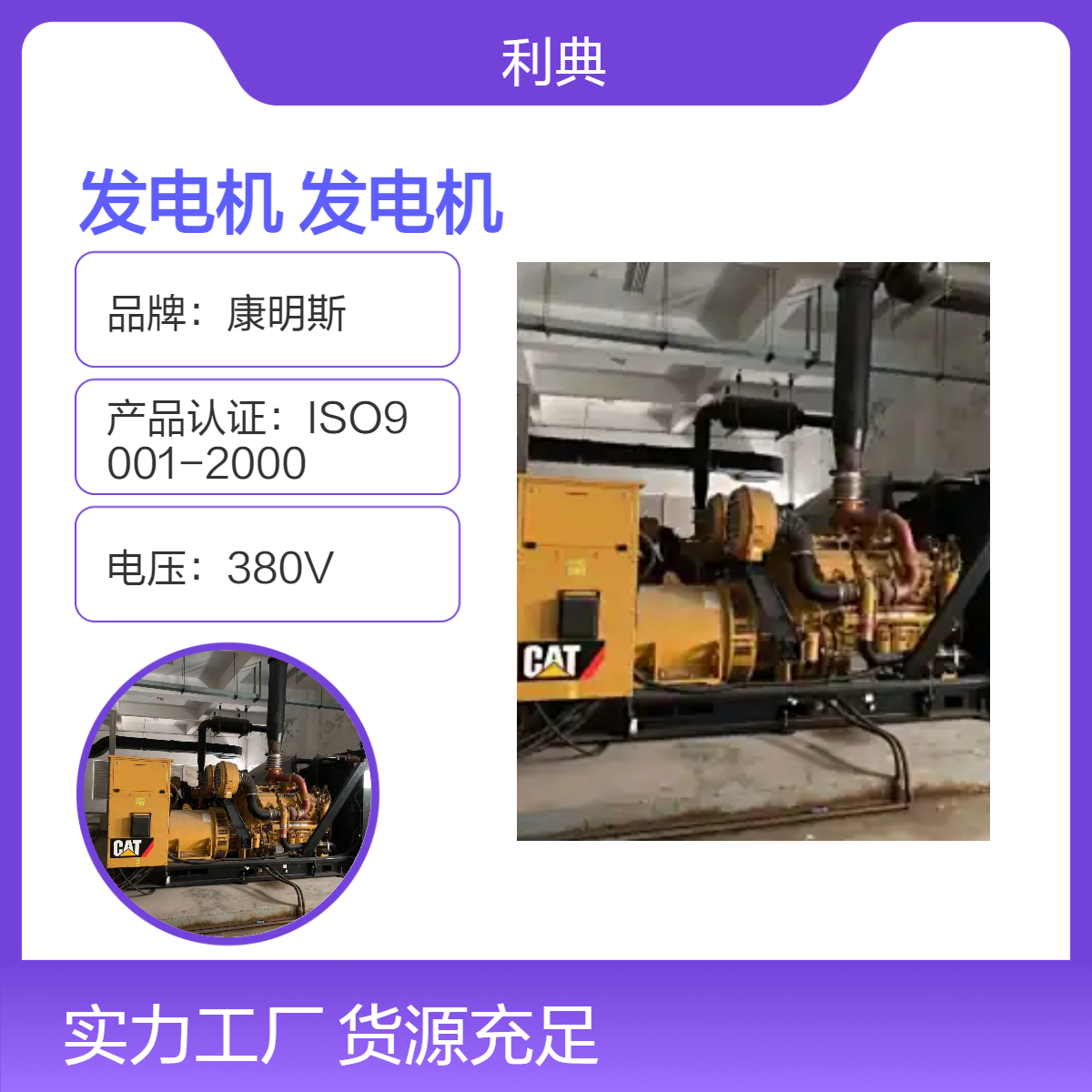 上海柴油发电机回收 康明斯发电机回收