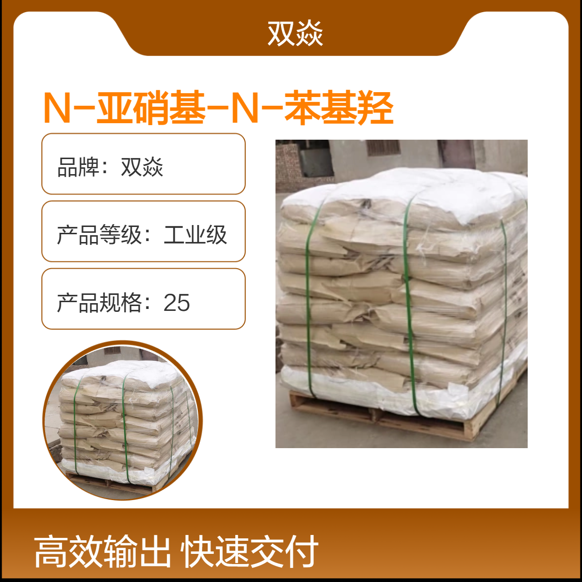 98%高纯度N-苯基羟胺铝 原料固体 企标安全CAS号15305-07-4