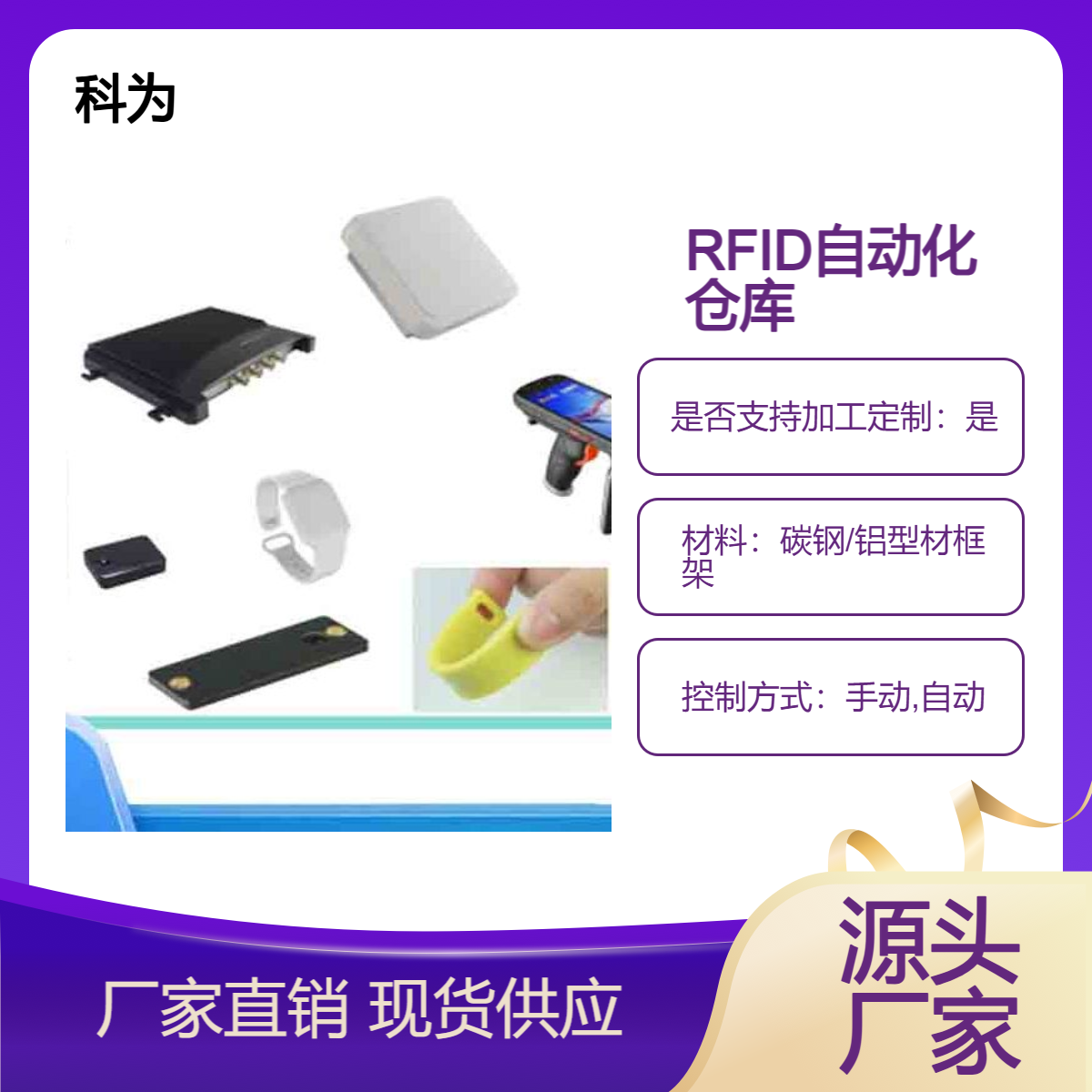 科为RFID电子标签卡 耐低温耐高温 运行稳定 维护方便 适用范围广