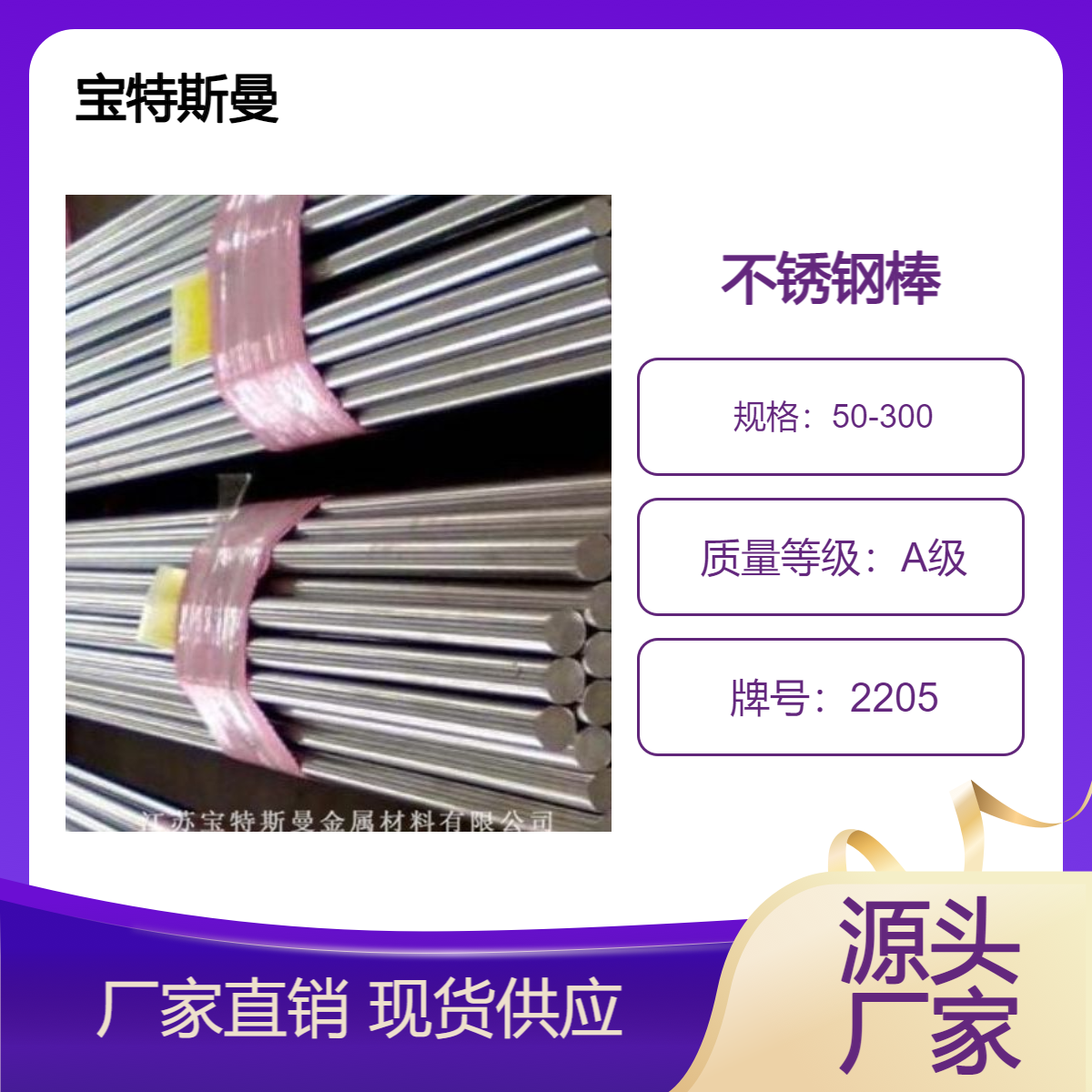 2205圆钢双相不锈钢棒材 锻件耐腐蚀多种尺寸