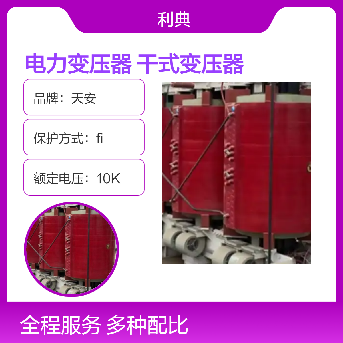 苏州电力变压器回收 昆山干式变压器回收
