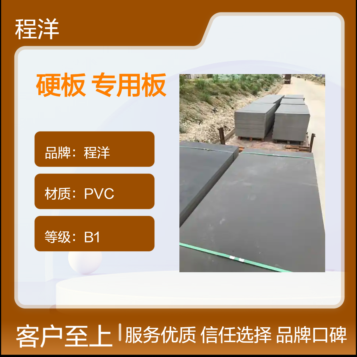 pvc硬板 装大型机器 重压 保护地板专用板 专用建材板