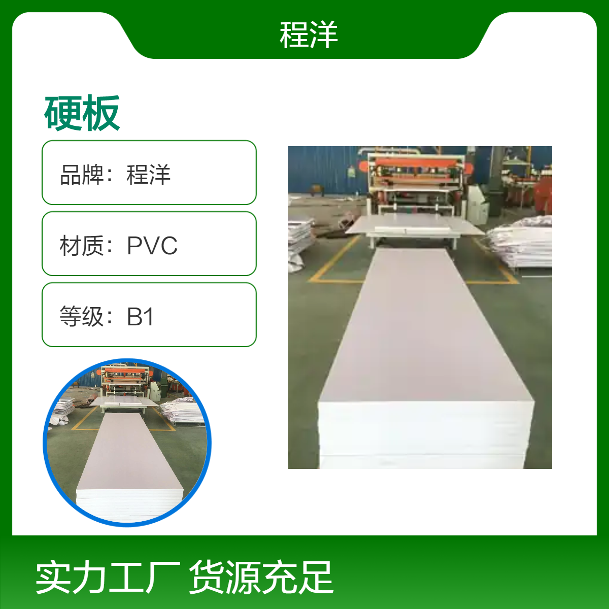 pvc硬板 厚度5mm-30mm 密度1.75 长宽可订制