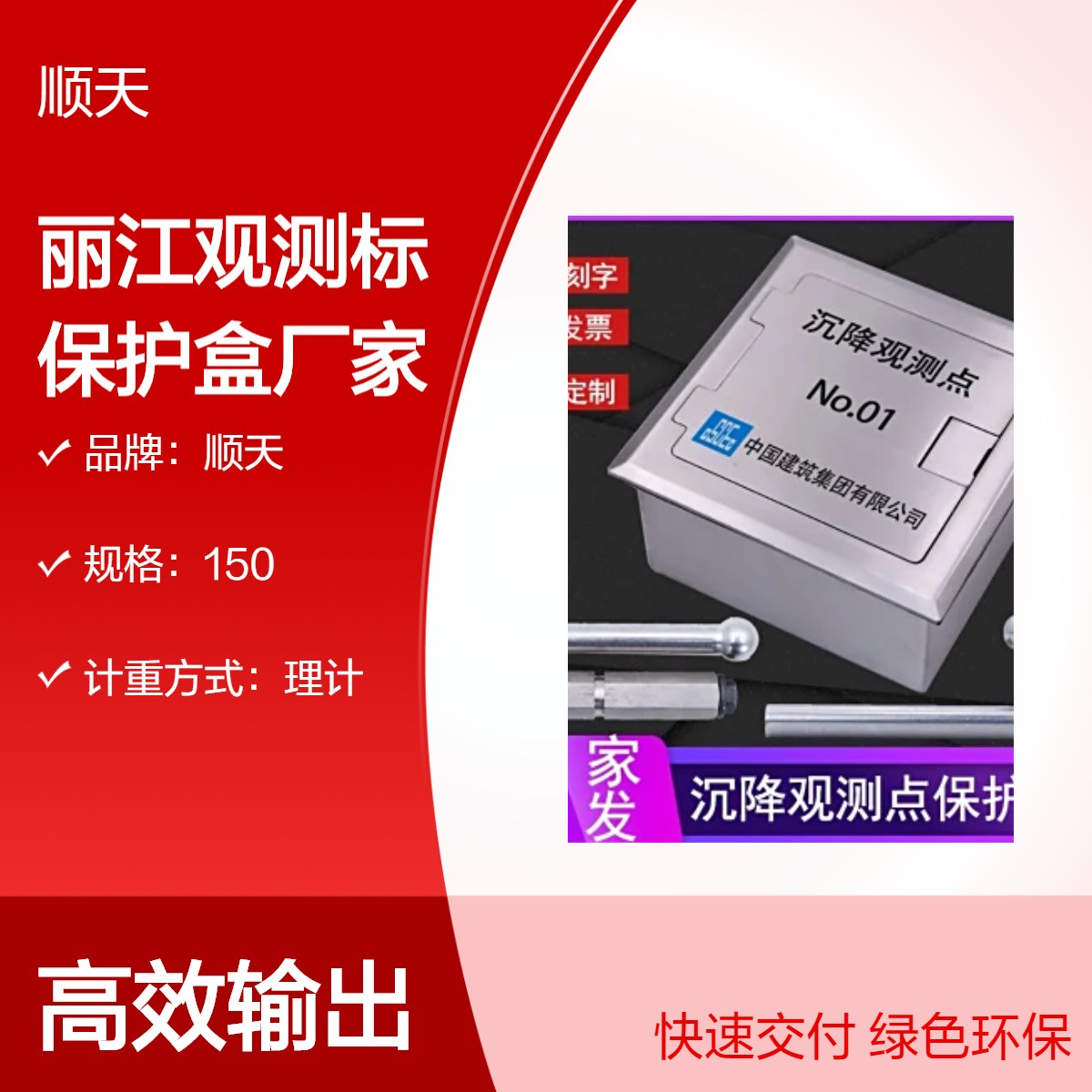 顺天桥梁徐变304观测标保护盒标志 厂家支持异型定做